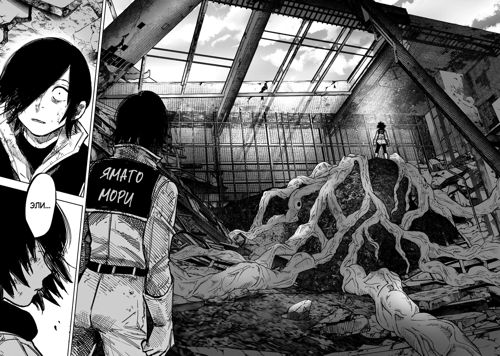 Манга Сверхчеловек Икс (X) - Глава 68.2 Страница 15