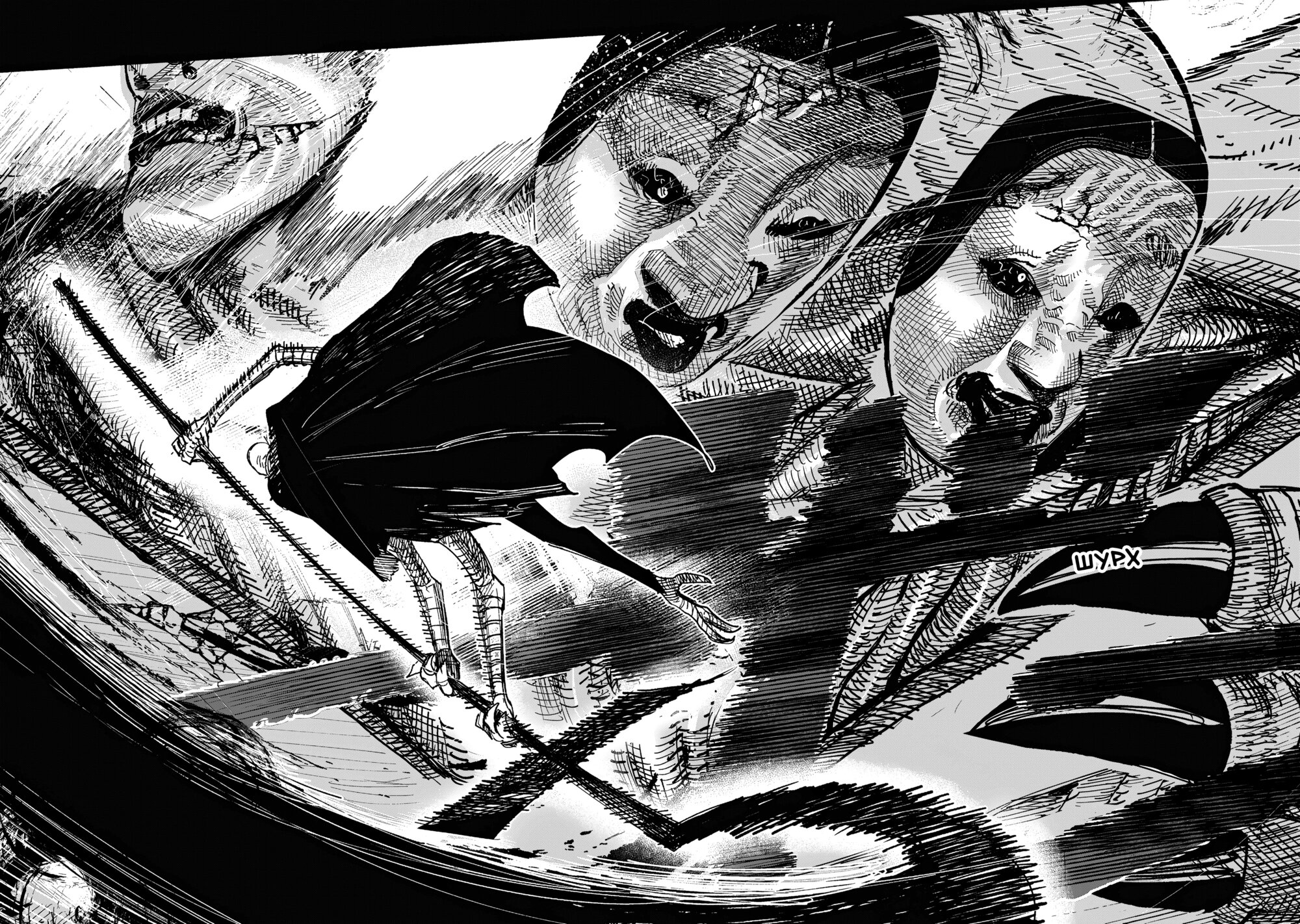 Манга Сверхчеловек Икс (X) - Глава 67.2 Страница 11