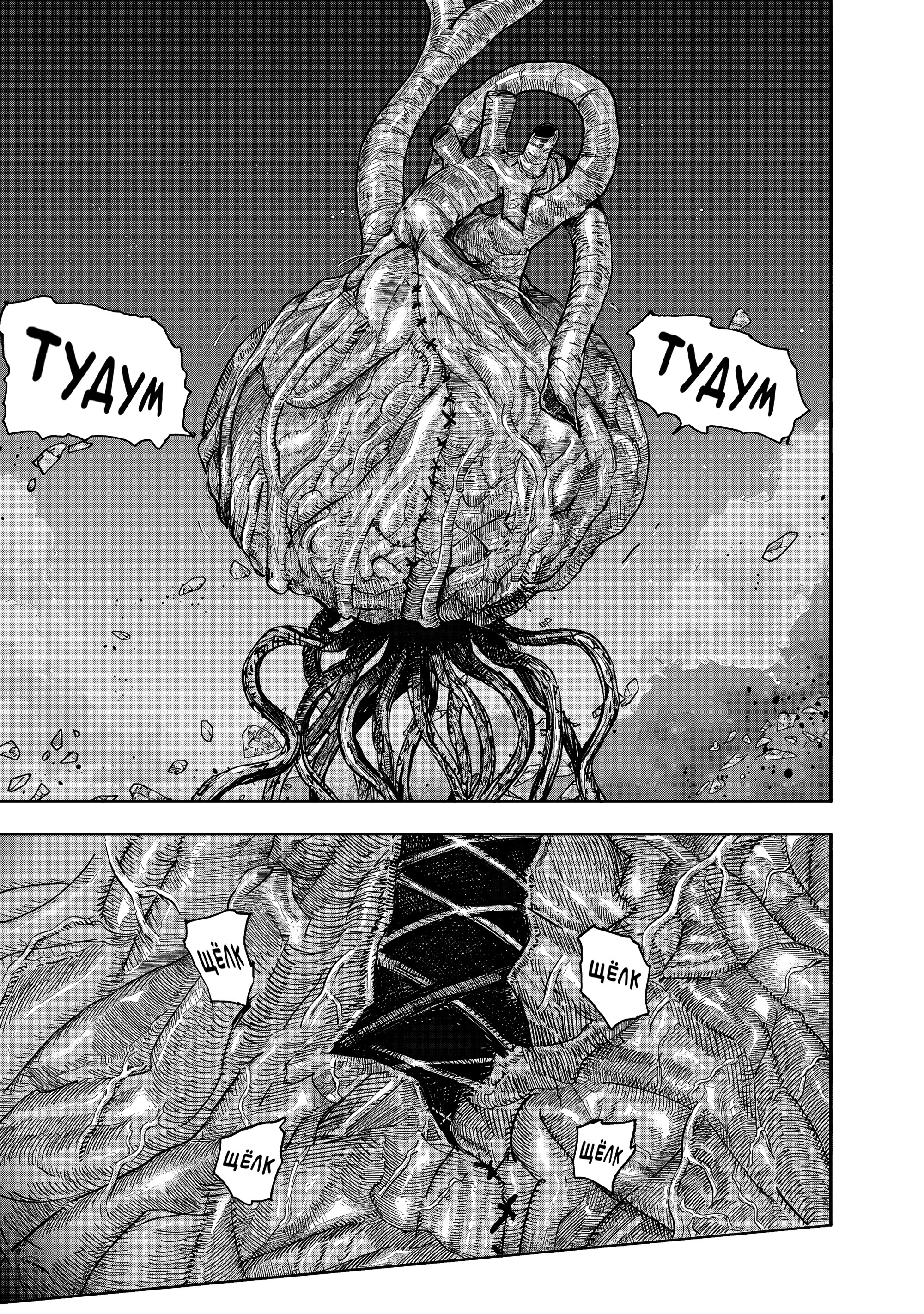 Манга Сверхчеловек Икс (X) - Глава 67.2 Страница 25