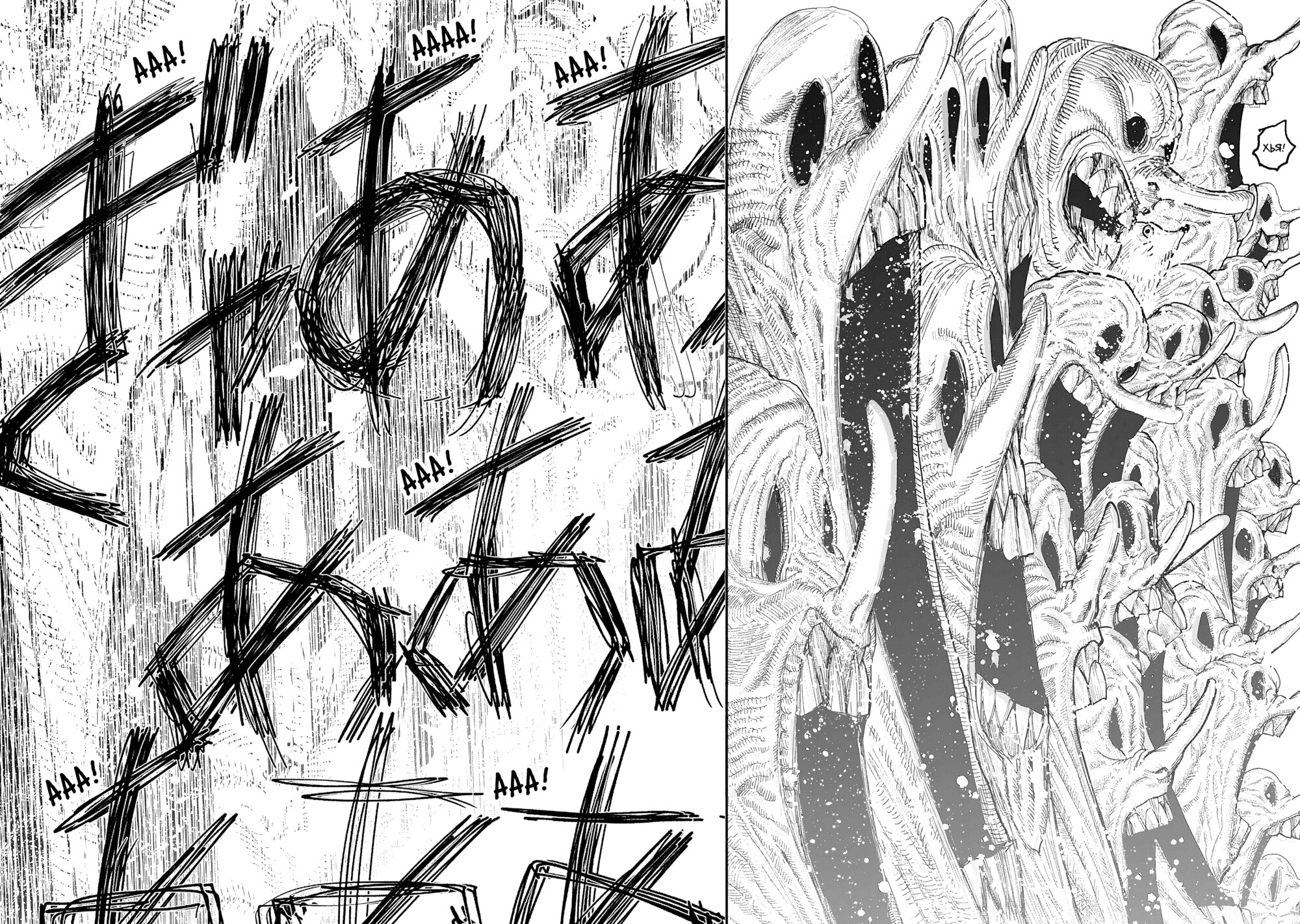 Манга Сверхчеловек Икс (X) - Глава 67.2 Страница 20