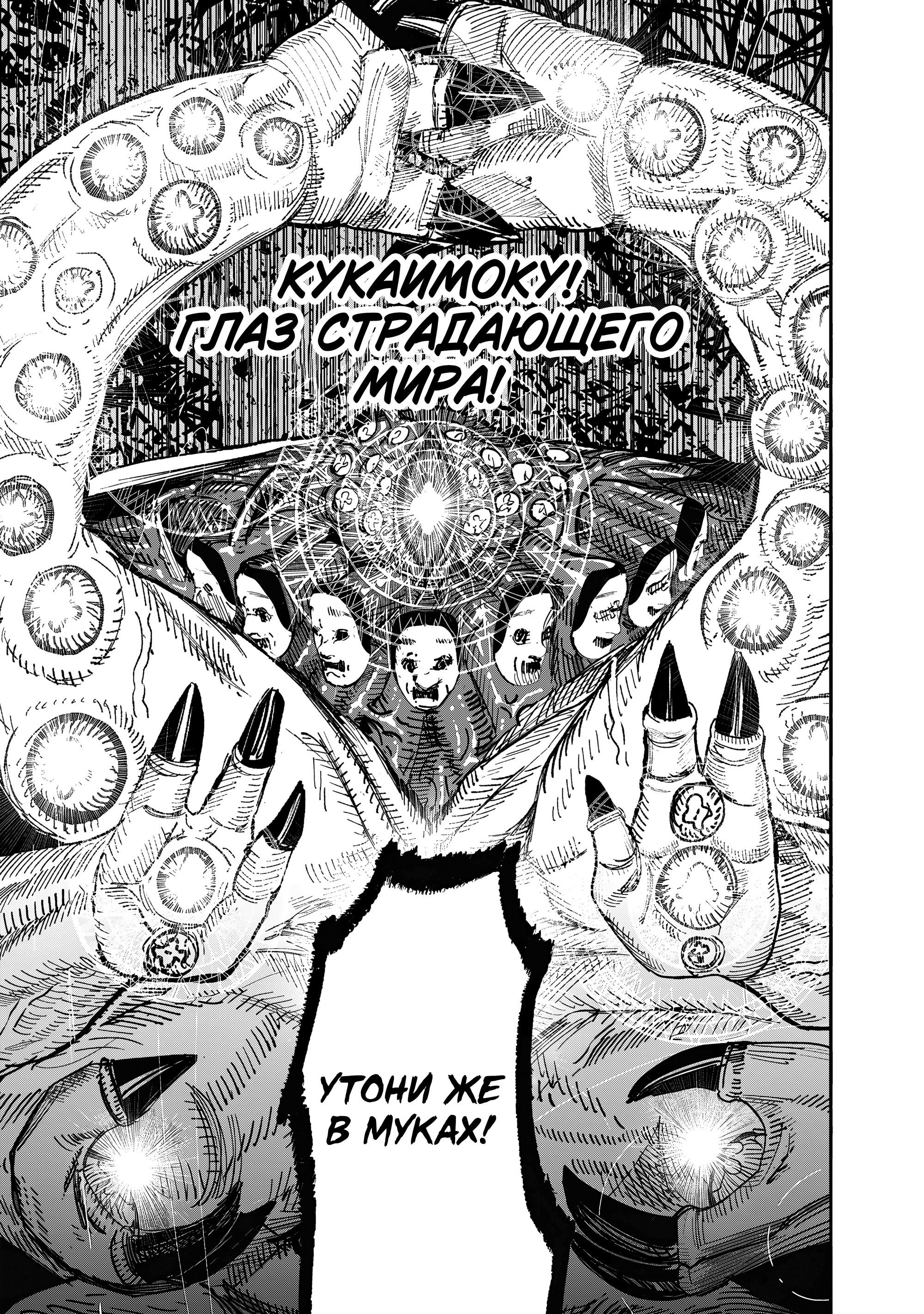 Манга Сверхчеловек Икс (X) - Глава 67.2 Страница 3