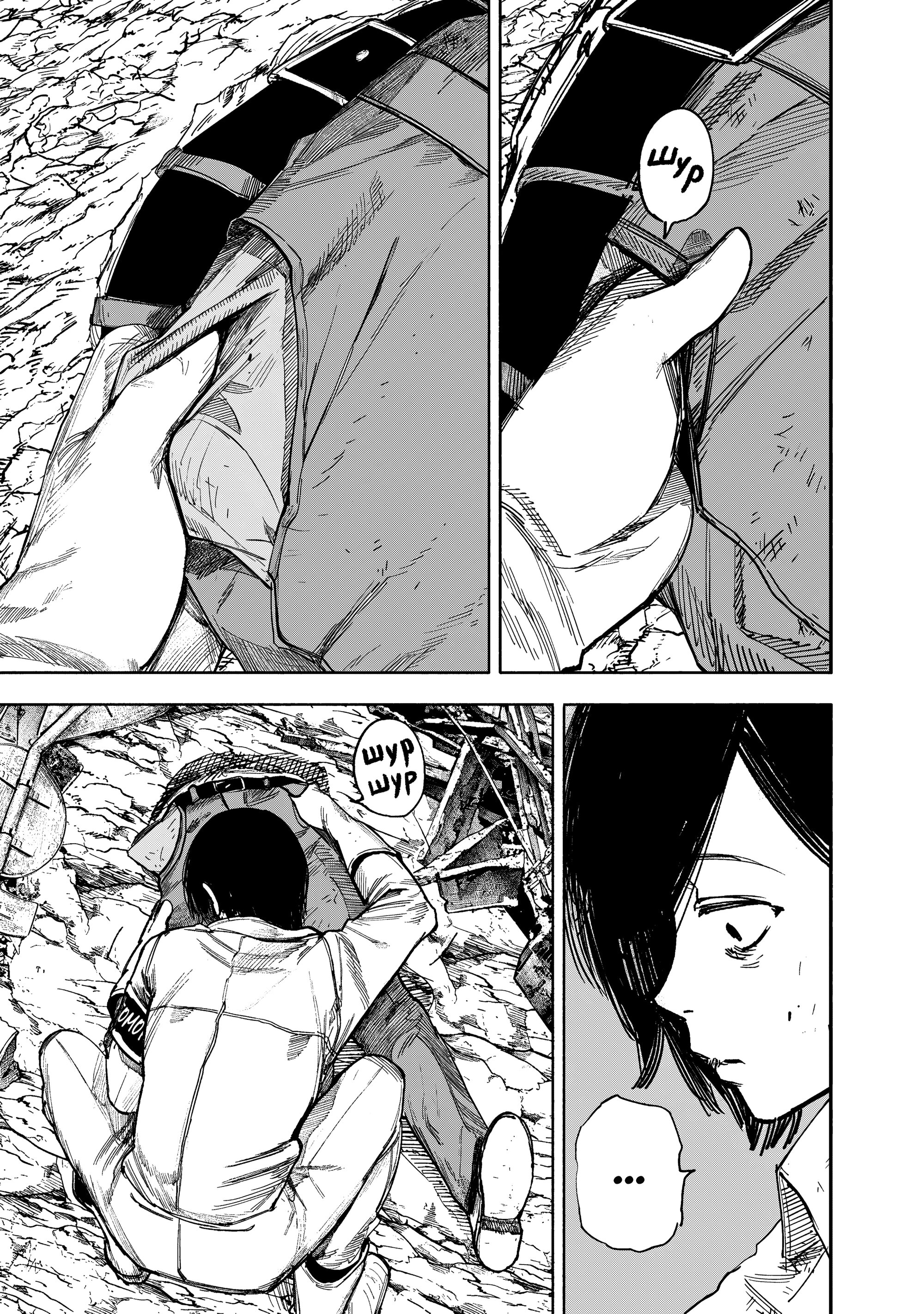 Манга Сверхчеловек Икс (X) - Глава 69.2 Страница 2