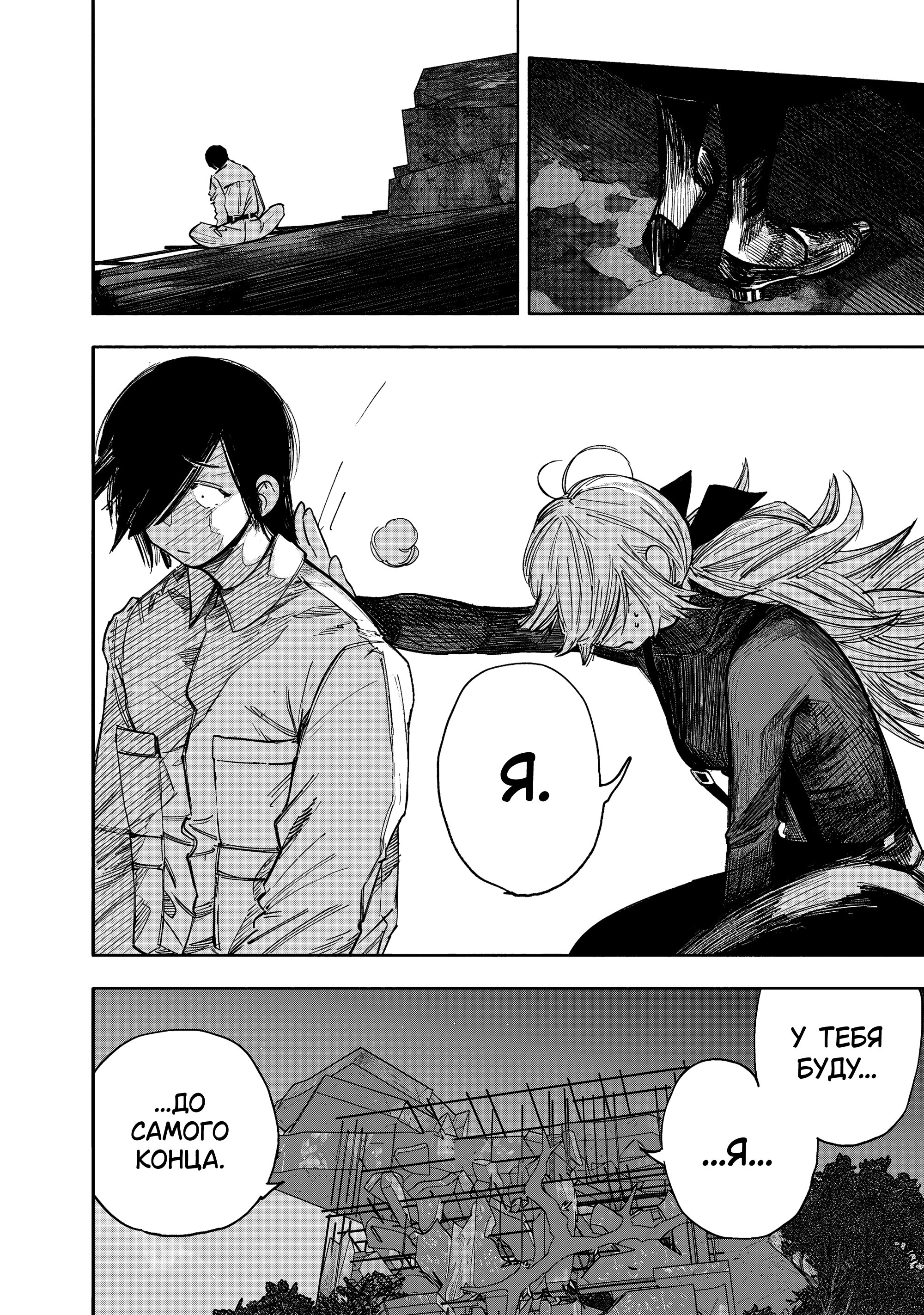 Манга Сверхчеловек Икс (X) - Глава 69.2 Страница 33