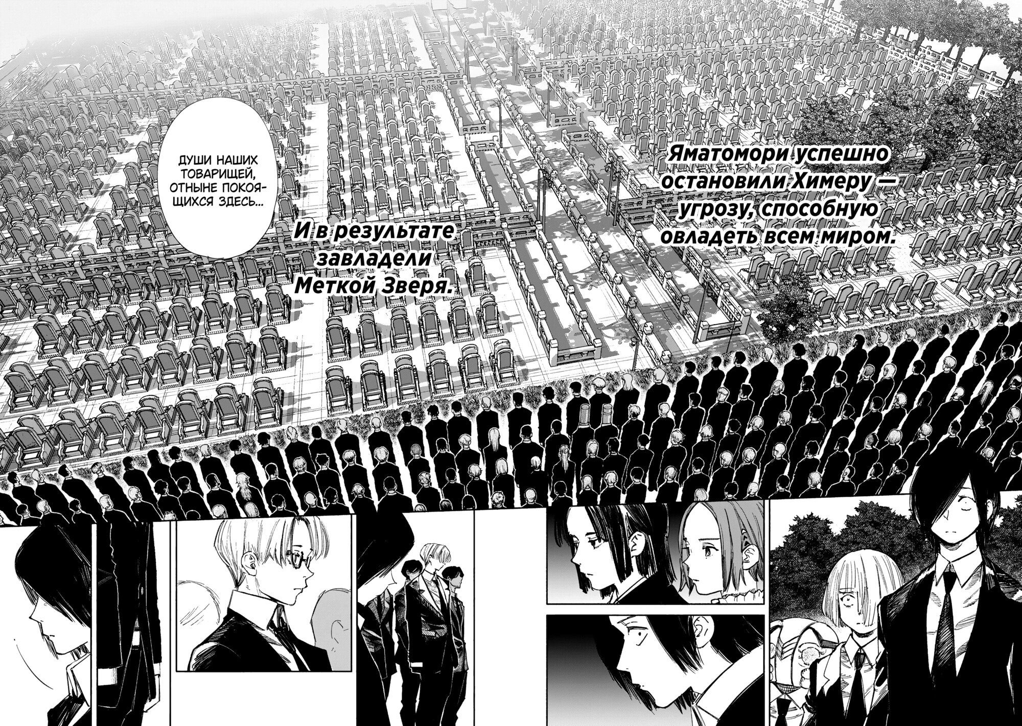 Манга Сверхчеловек Икс (X) - Глава 69.2 Страница 22