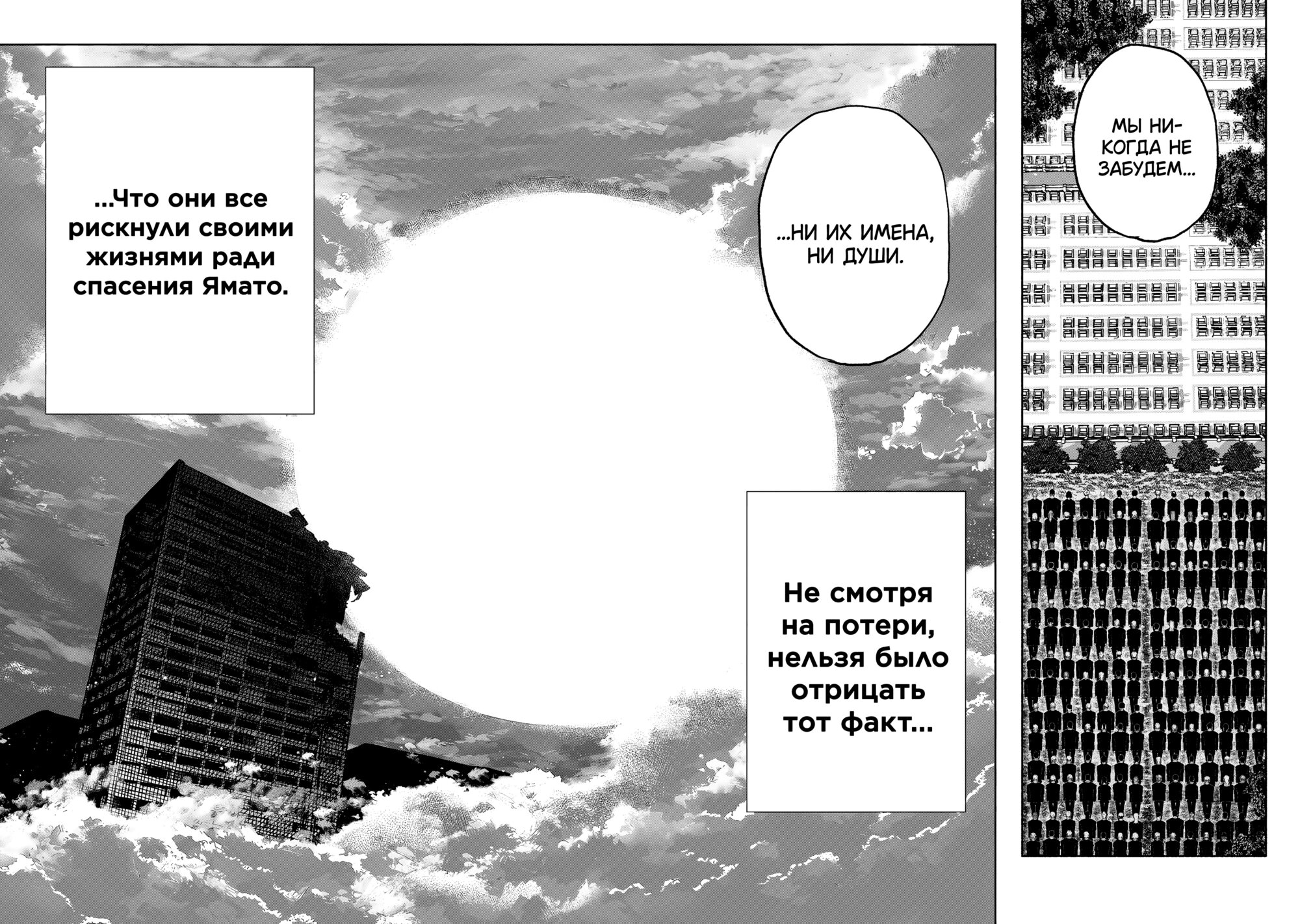 Манга Сверхчеловек Икс (X) - Глава 69.2 Страница 24