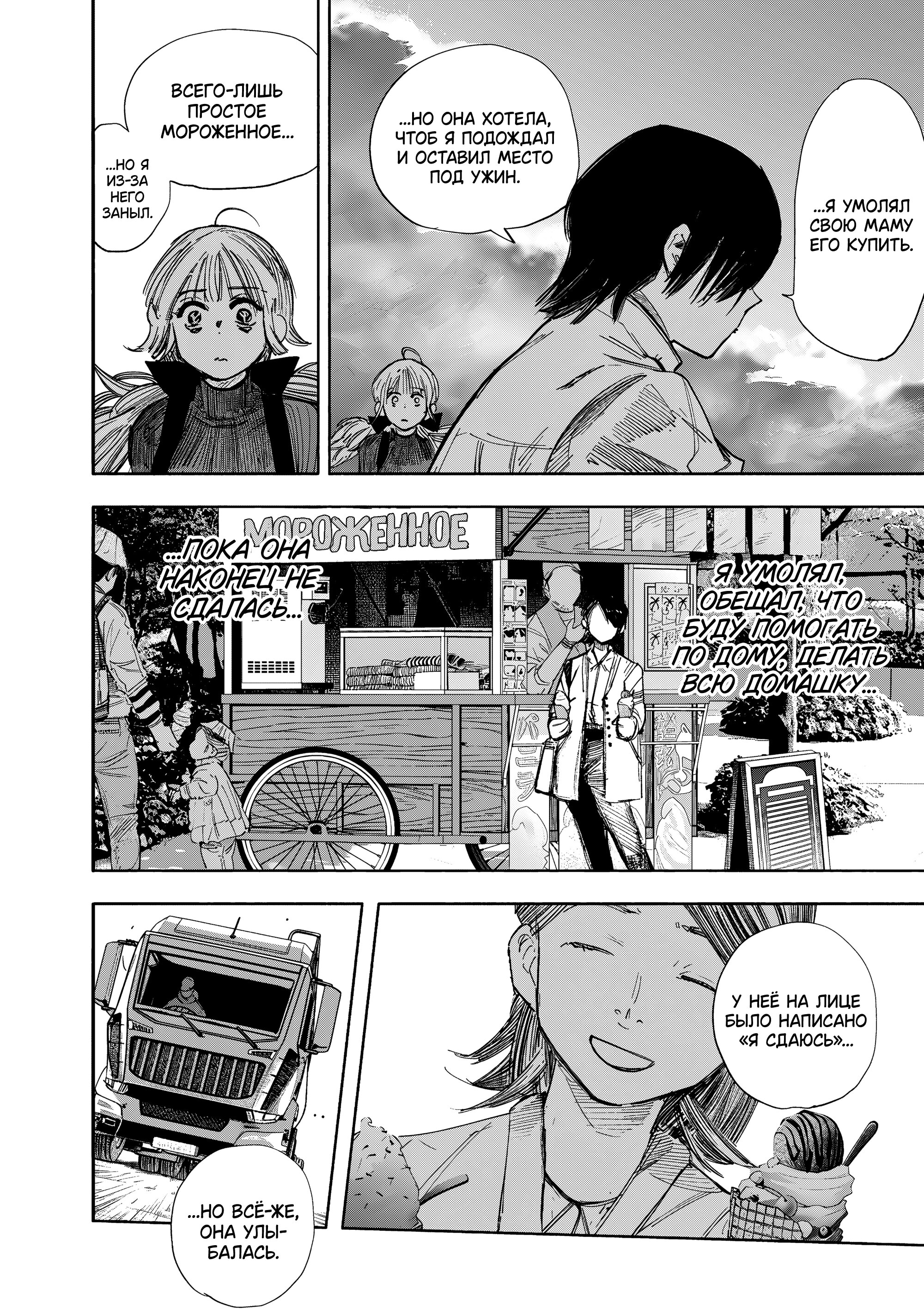 Манга Сверхчеловек Икс (X) - Глава 69.2 Страница 27