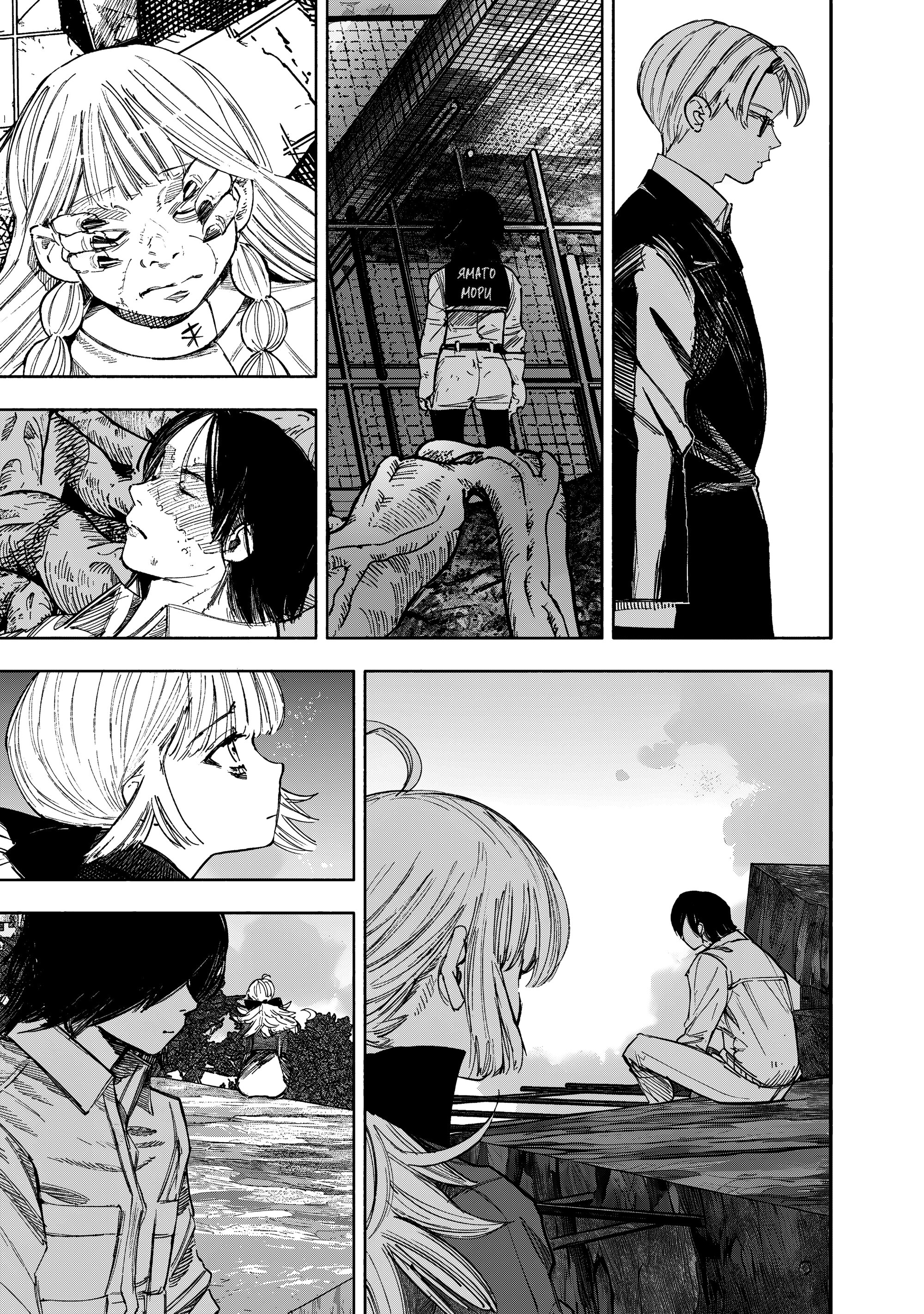 Манга Сверхчеловек Икс (X) - Глава 69.2 Страница 32