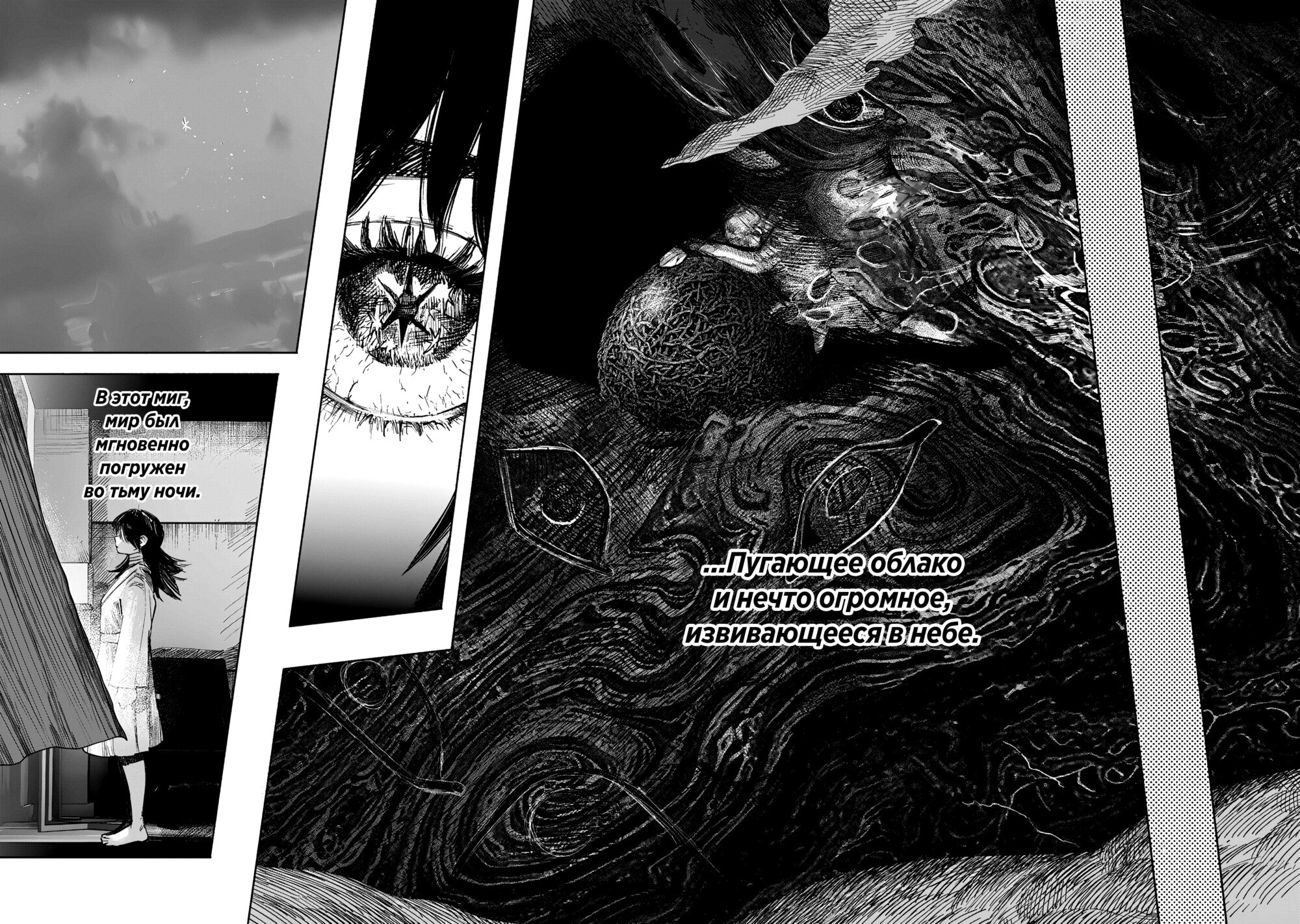Манга Сверхчеловек Икс (X) - Глава 69.2 Страница 39
