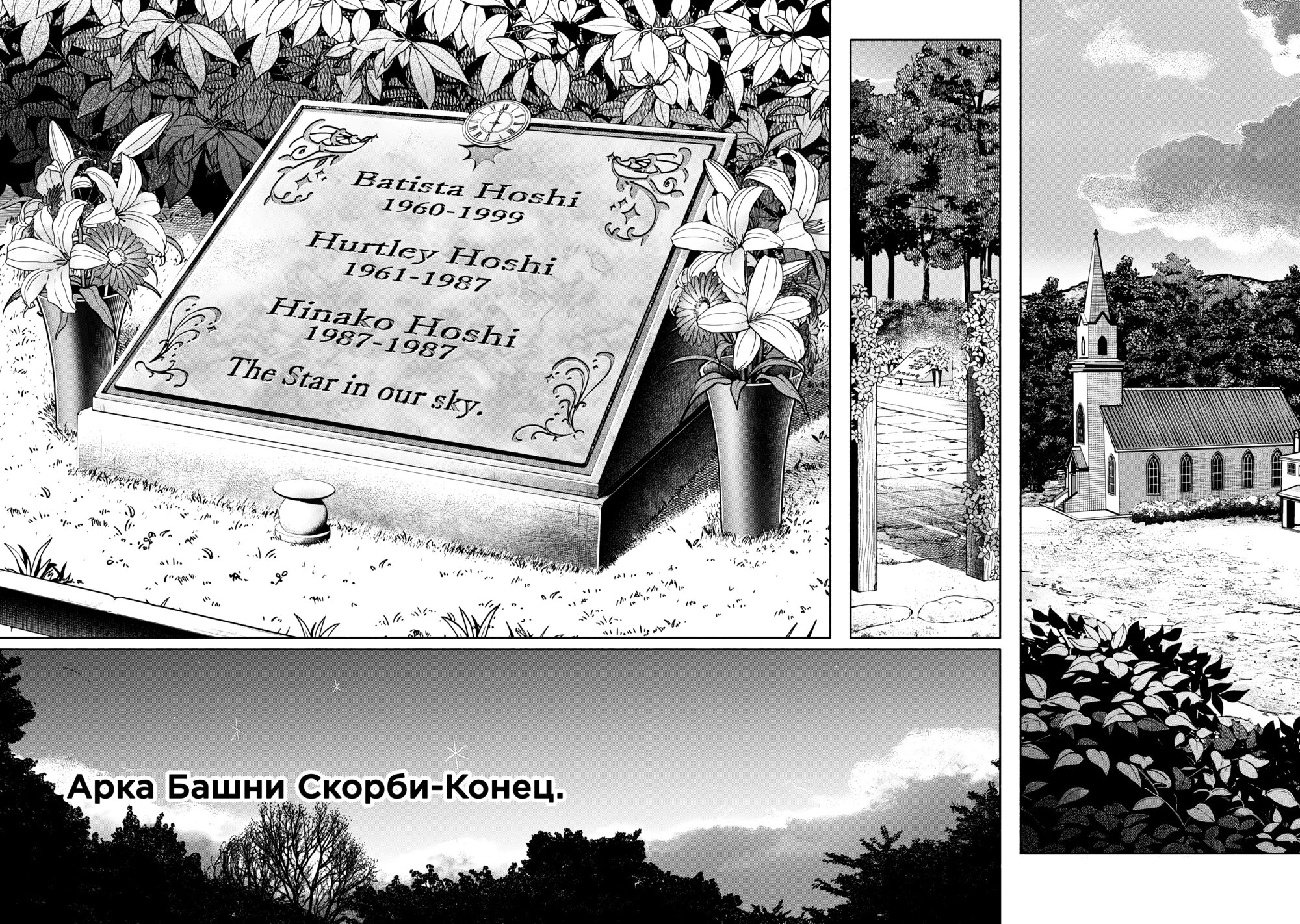 Манга Сверхчеловек Икс (X) - Глава 69.2 Страница 41