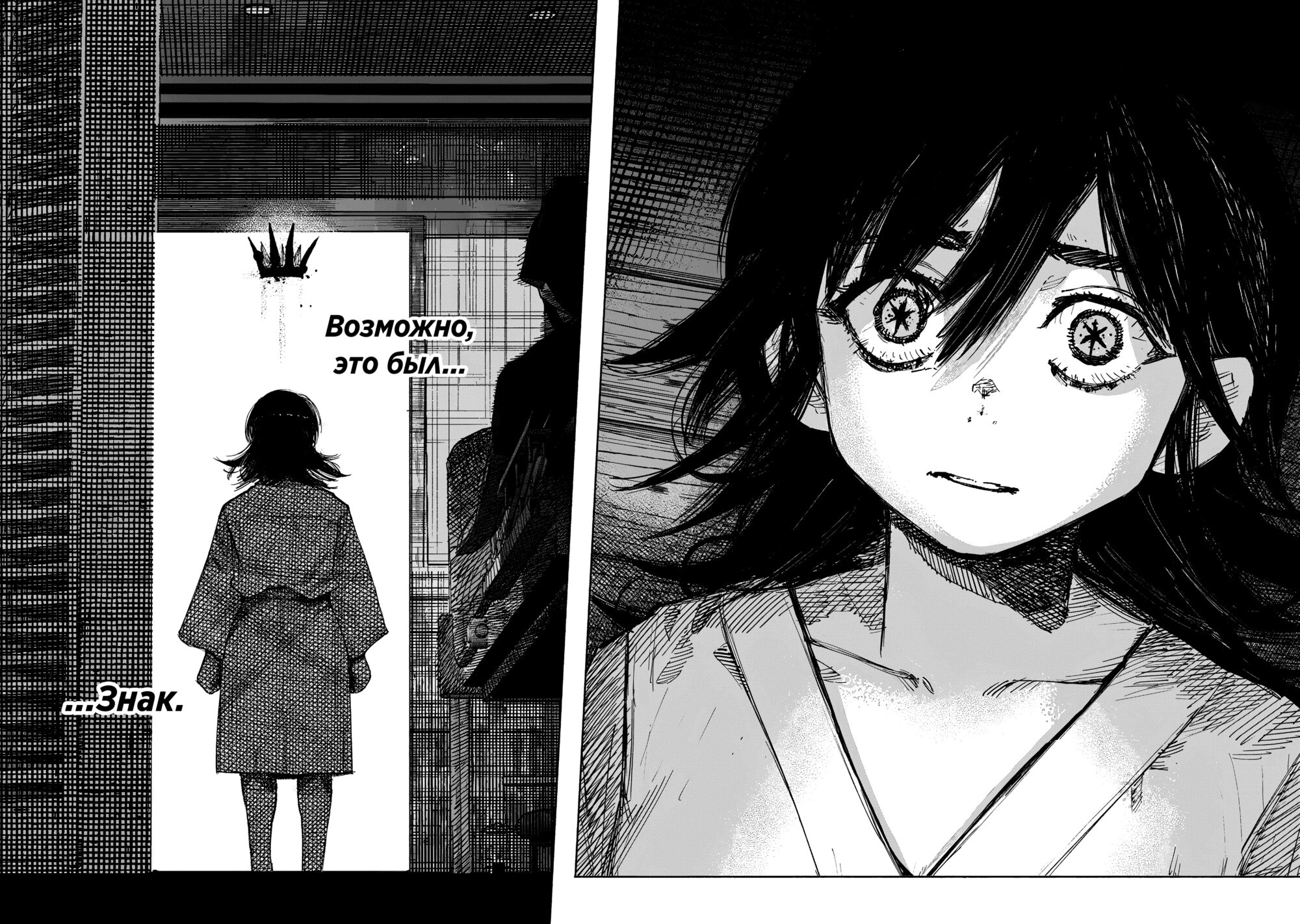 Манга Сверхчеловек Икс (X) - Глава 69.2 Страница 40