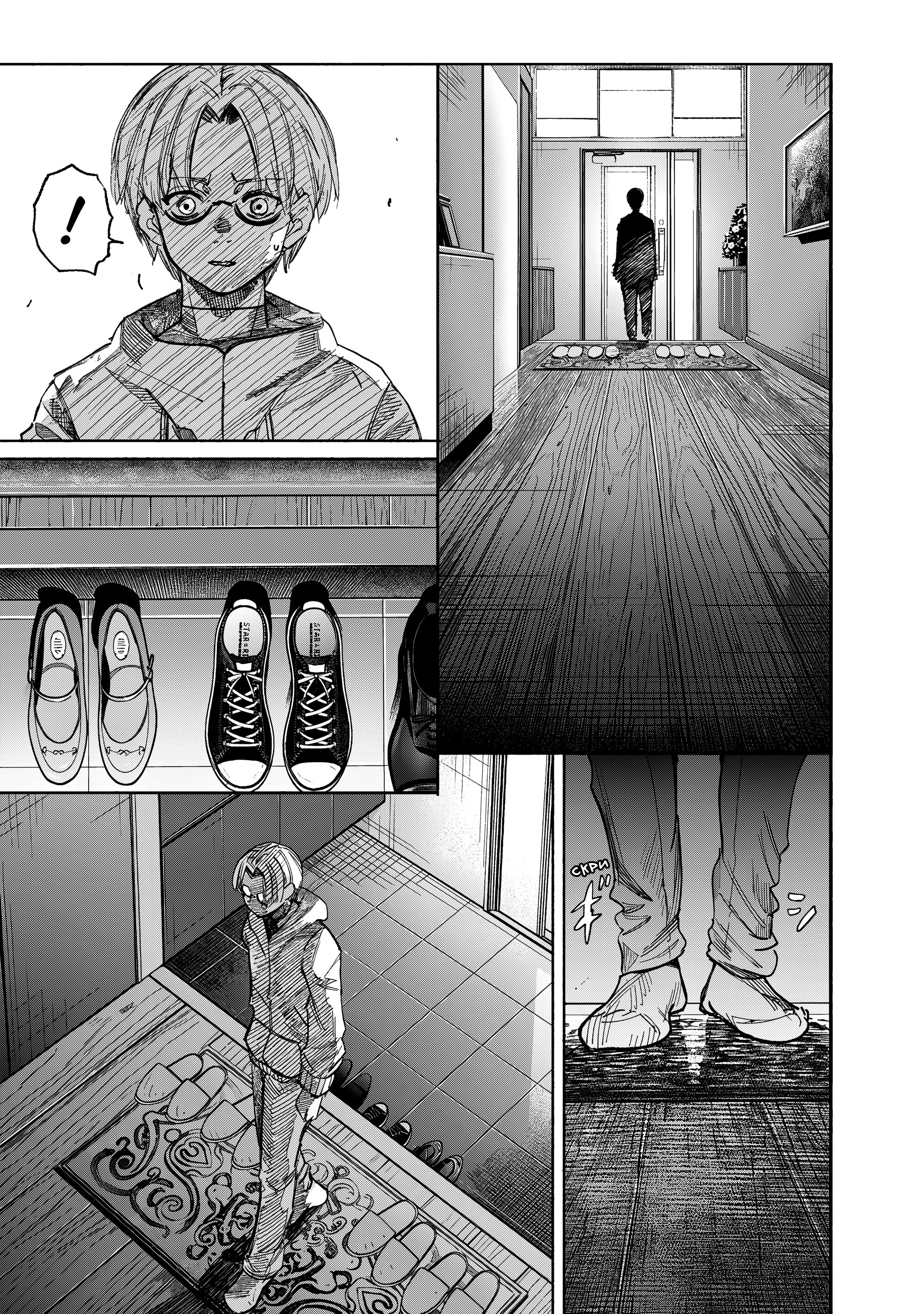 Манга Сверхчеловек Икс (X) - Глава 69.2 Страница 8