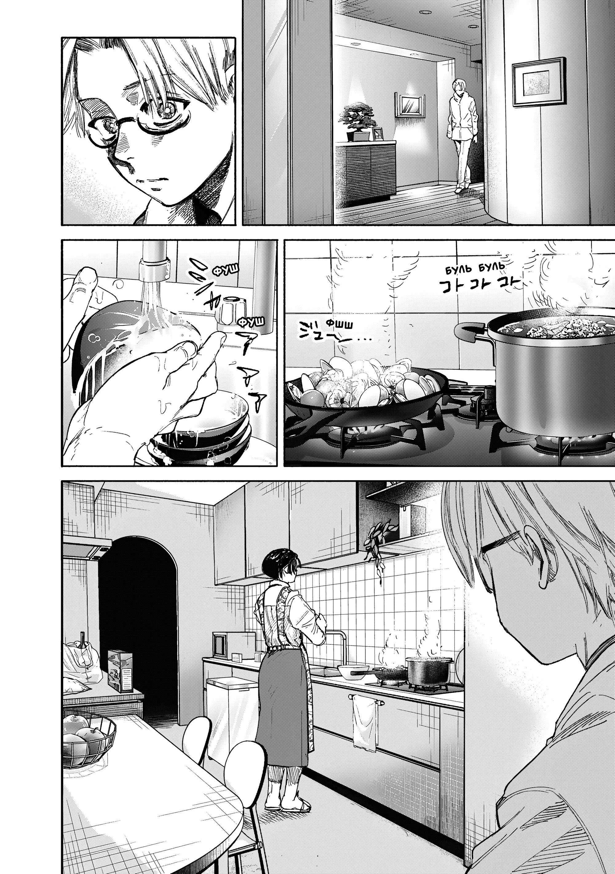 Манга Сверхчеловек Икс (X) - Глава 69.2 Страница 9
