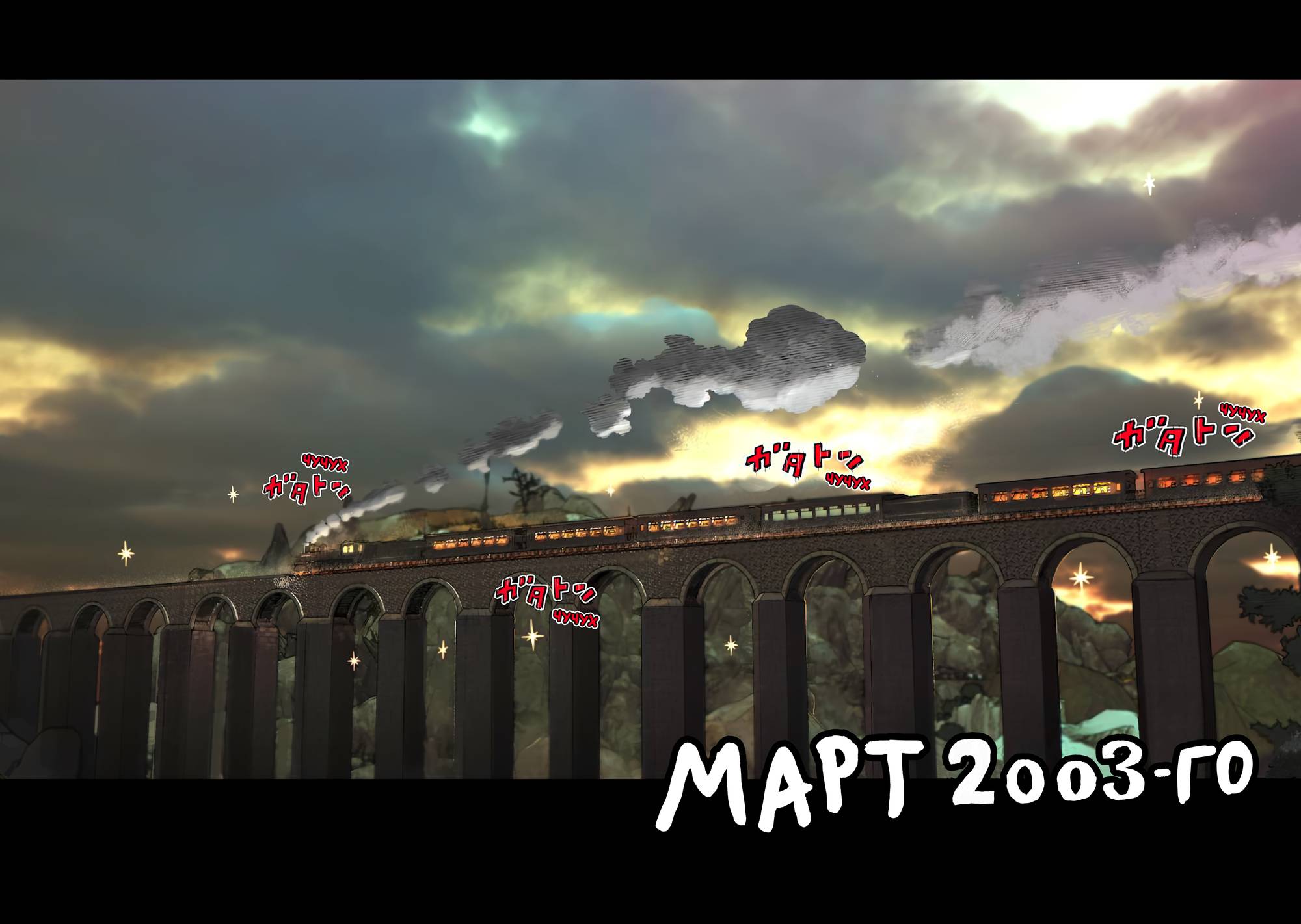 Манга Сверхчеловек Икс (X) - Глава 70.1 Страница 2