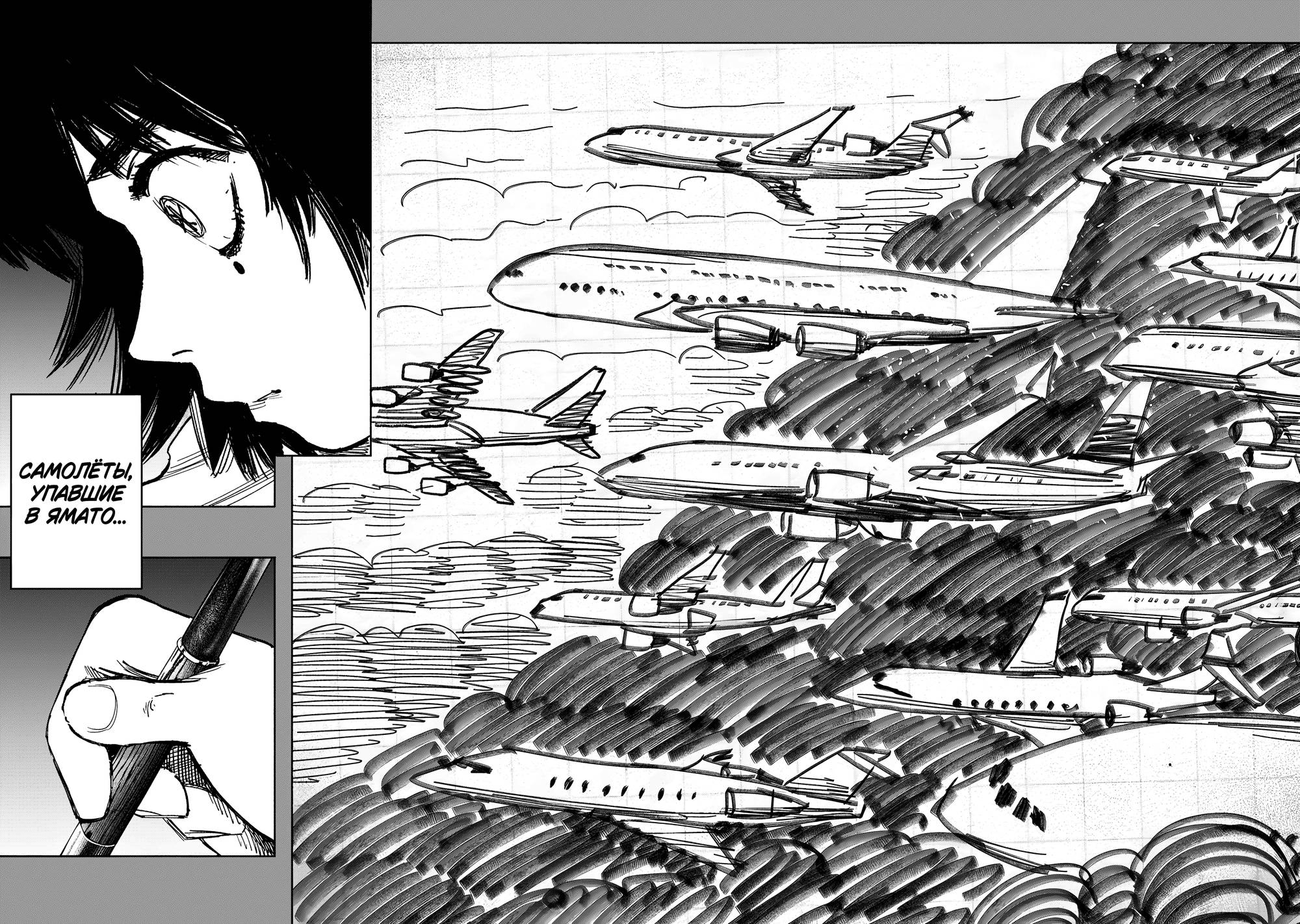 Манга Сверхчеловек Икс (X) - Глава 70.1 Страница 21