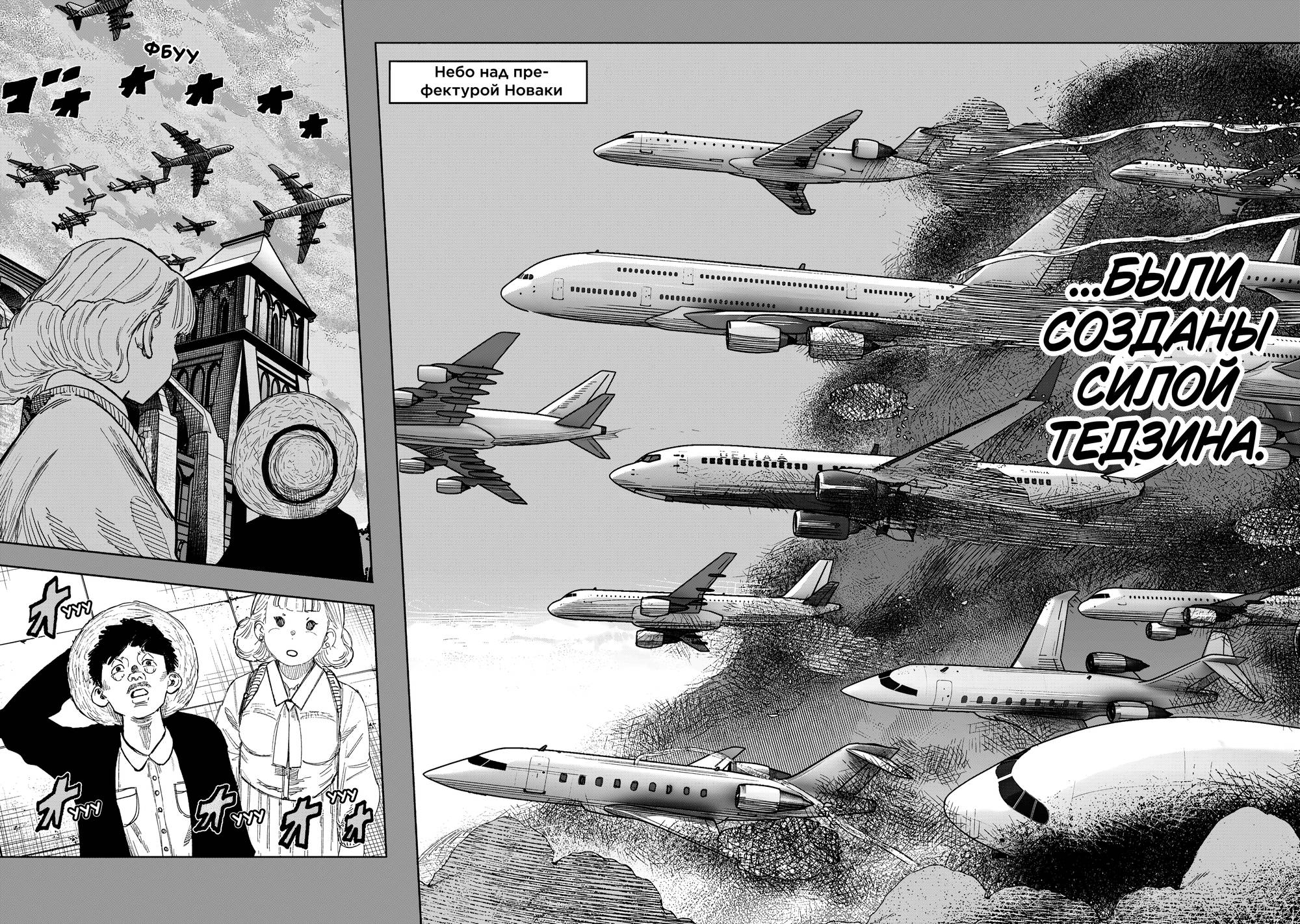 Манга Сверхчеловек Икс (X) - Глава 70.1 Страница 22