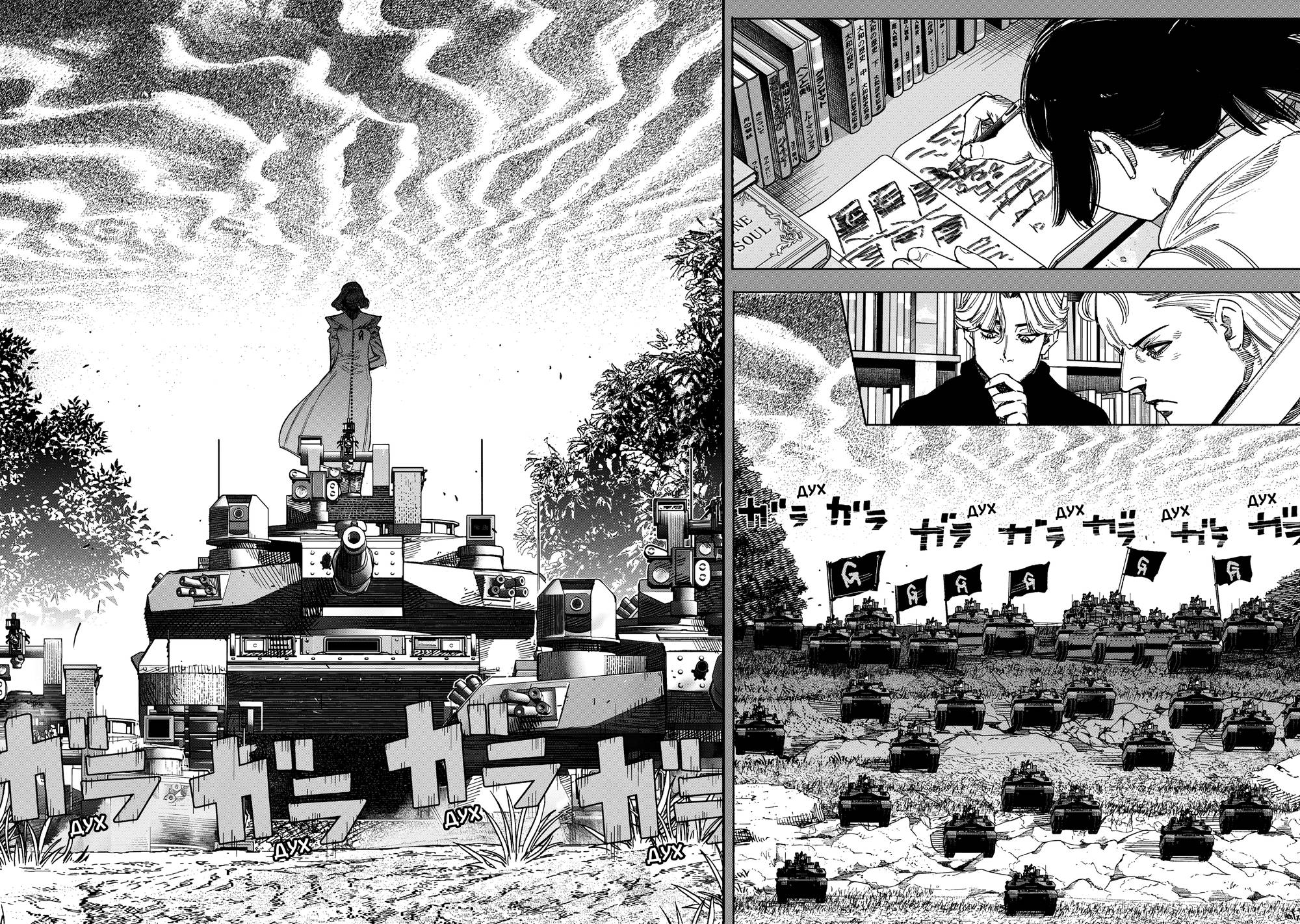 Манга Сверхчеловек Икс (X) - Глава 70.1 Страница 25