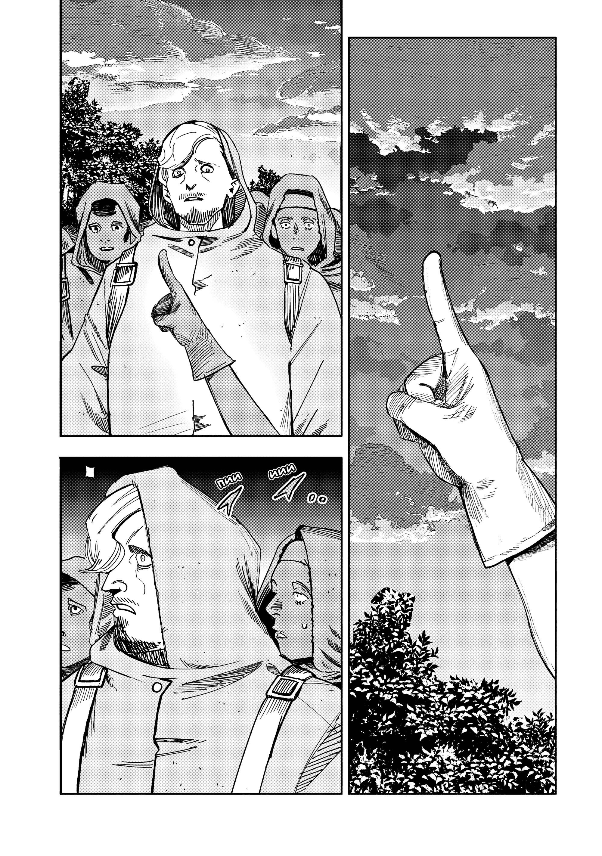 Манга Сверхчеловек Икс (X) - Глава 70.1 Страница 4