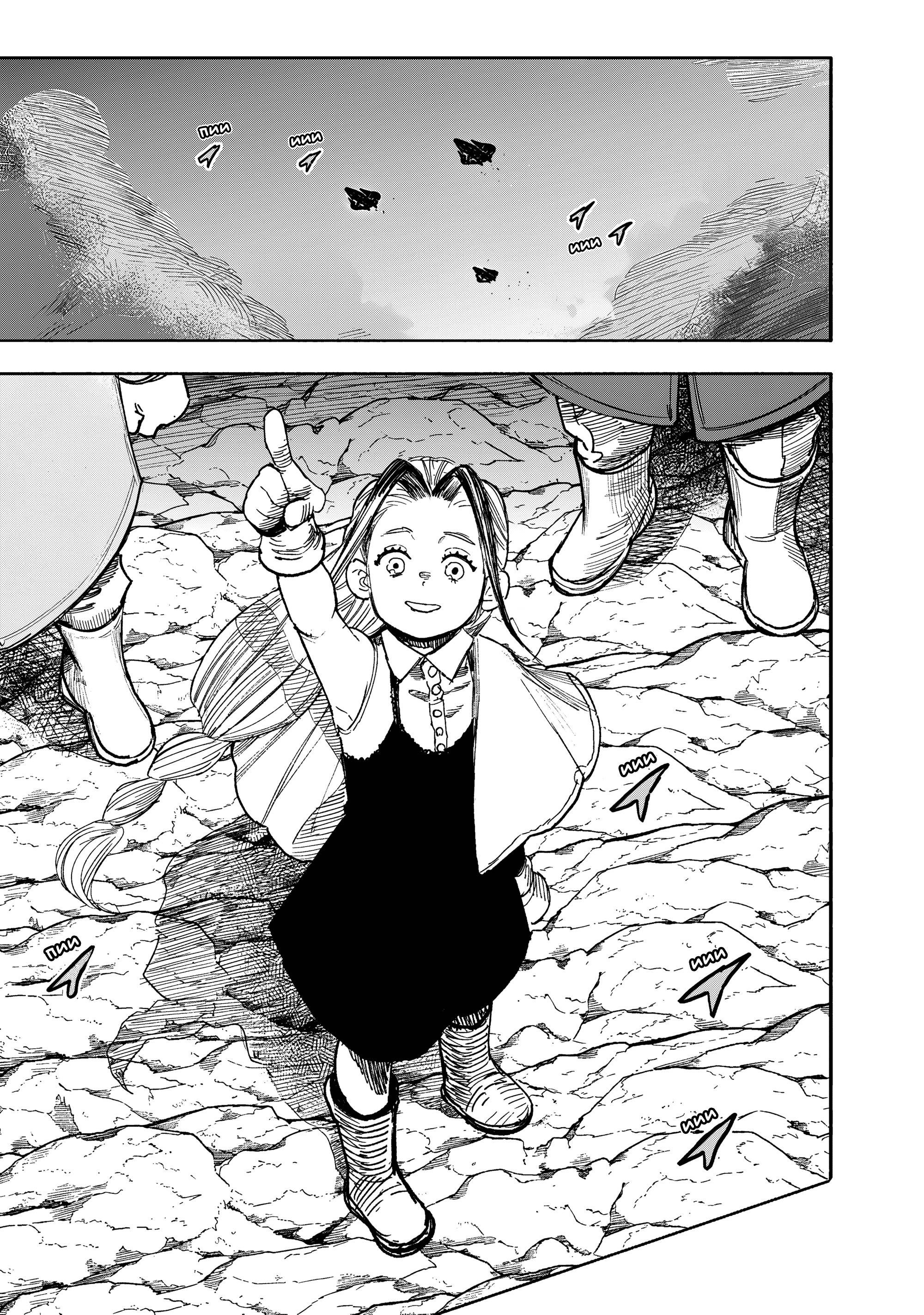 Манга Сверхчеловек Икс (X) - Глава 70.1 Страница 5