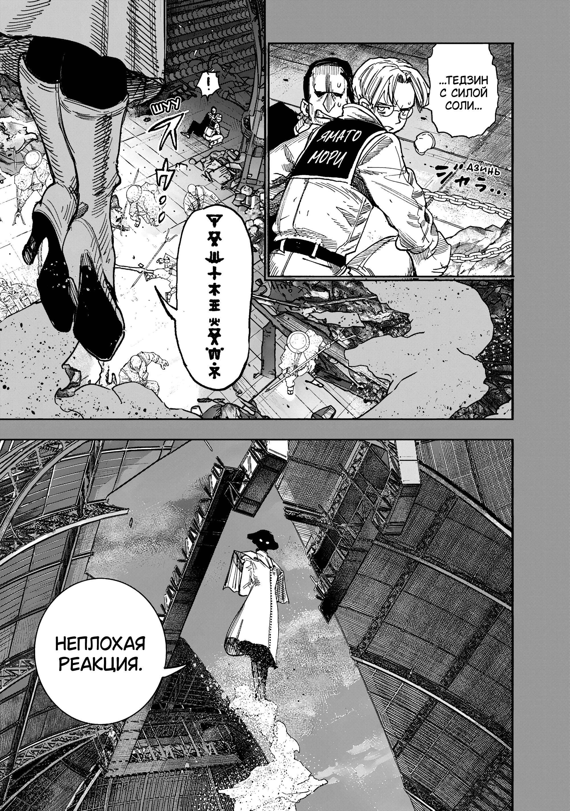 Манга Сверхчеловек Икс (X) - Глава 70.2 Страница 17