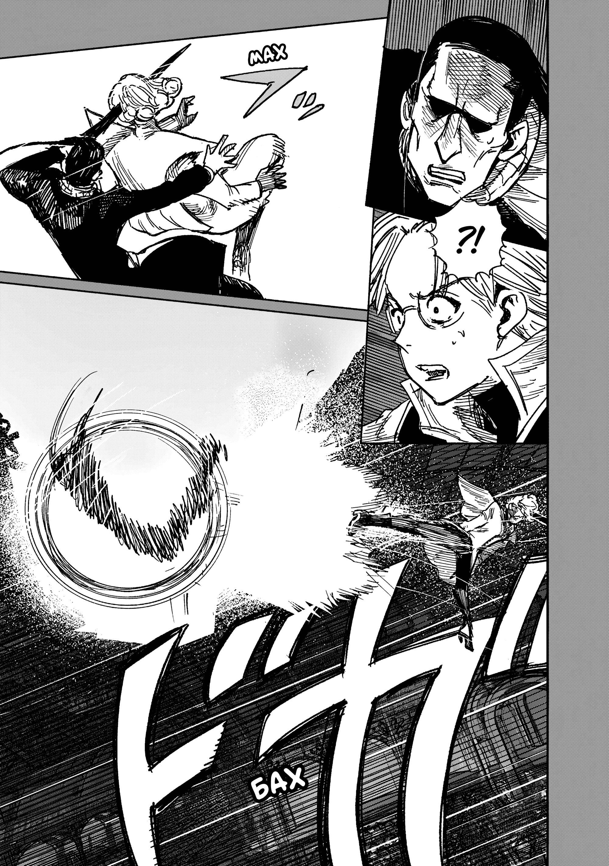 Манга Сверхчеловек Икс (X) - Глава 70.2 Страница 24