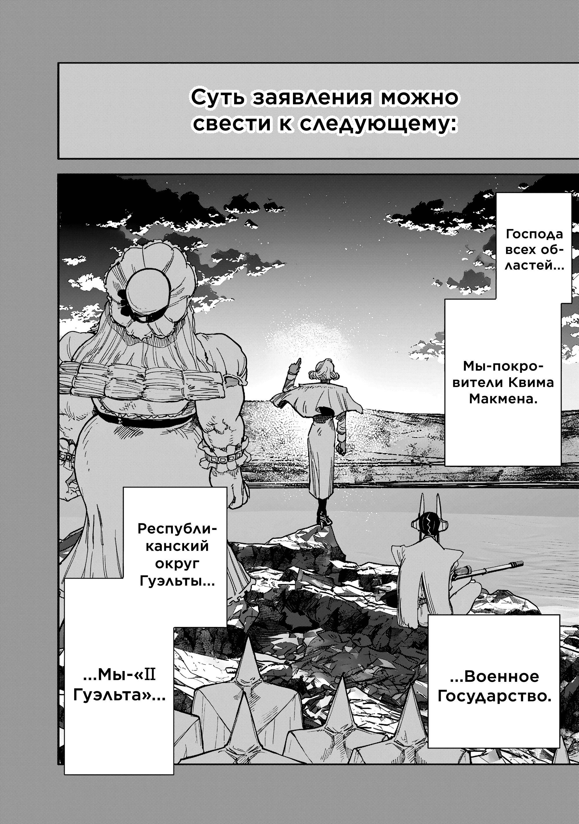 Манга Сверхчеловек Икс (X) - Глава 70.2 Страница 31