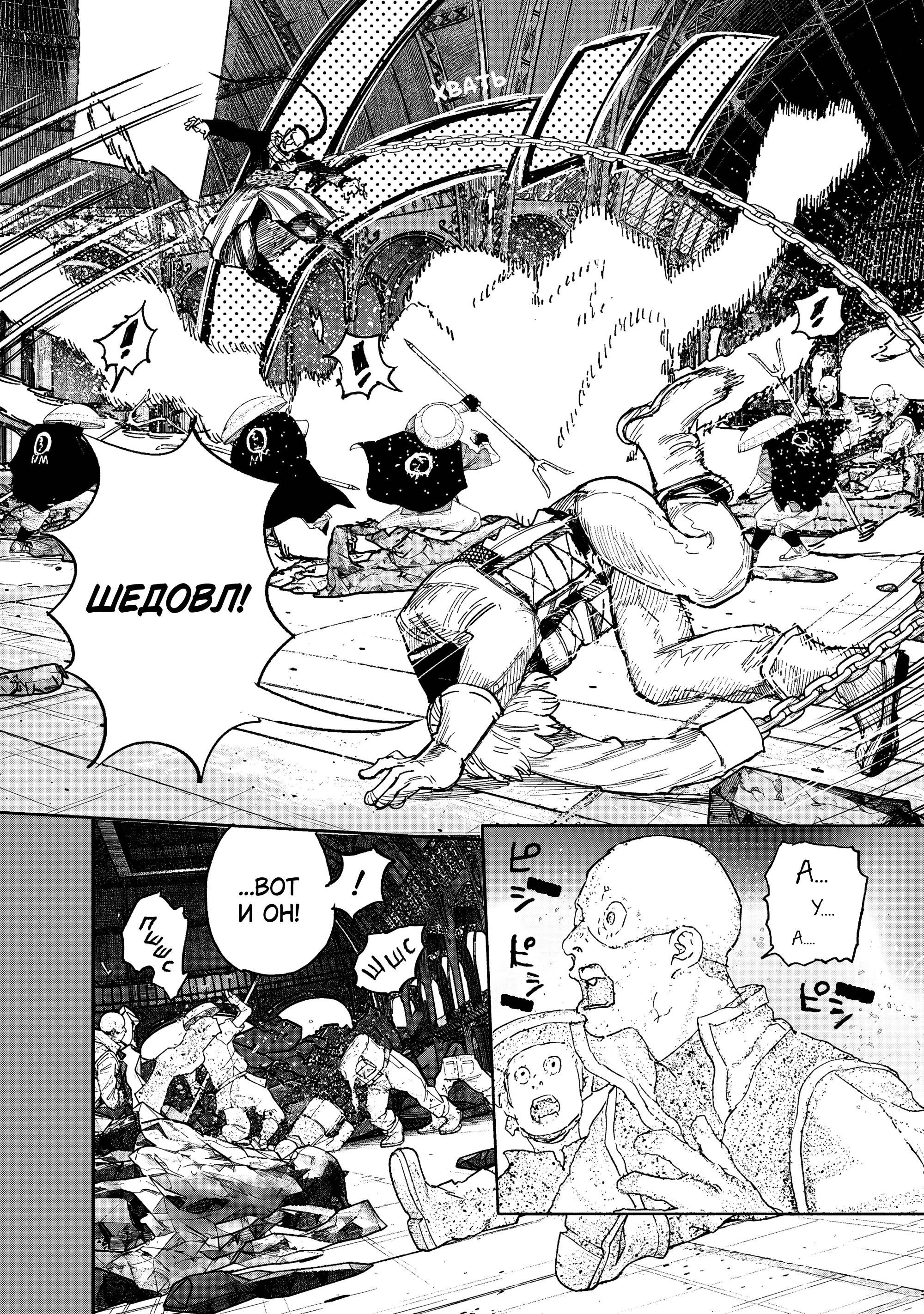 Манга Сверхчеловек Икс (X) - Глава 70.2 Страница 16