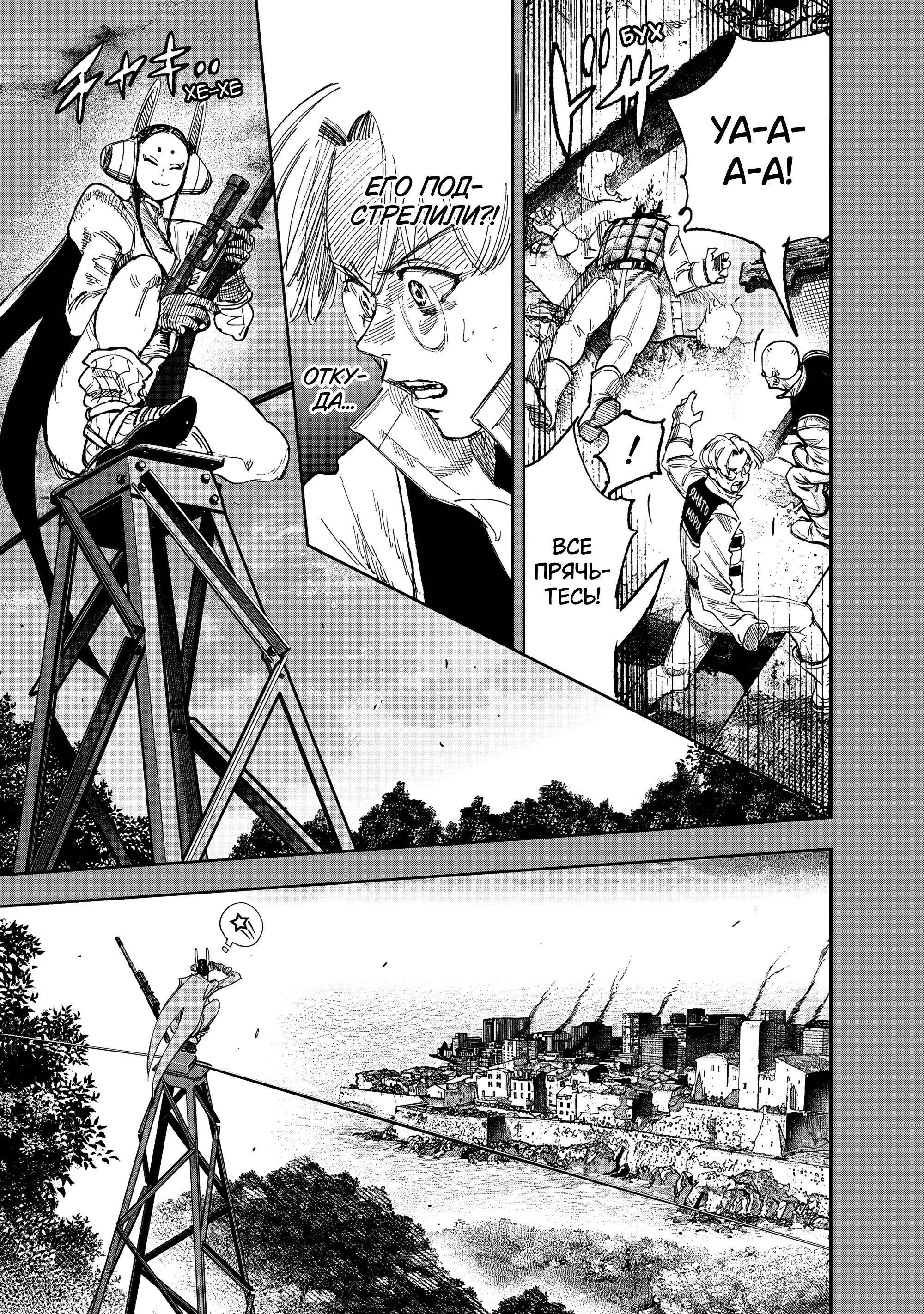 Манга Сверхчеловек Икс (X) - Глава 70.2 Страница 7