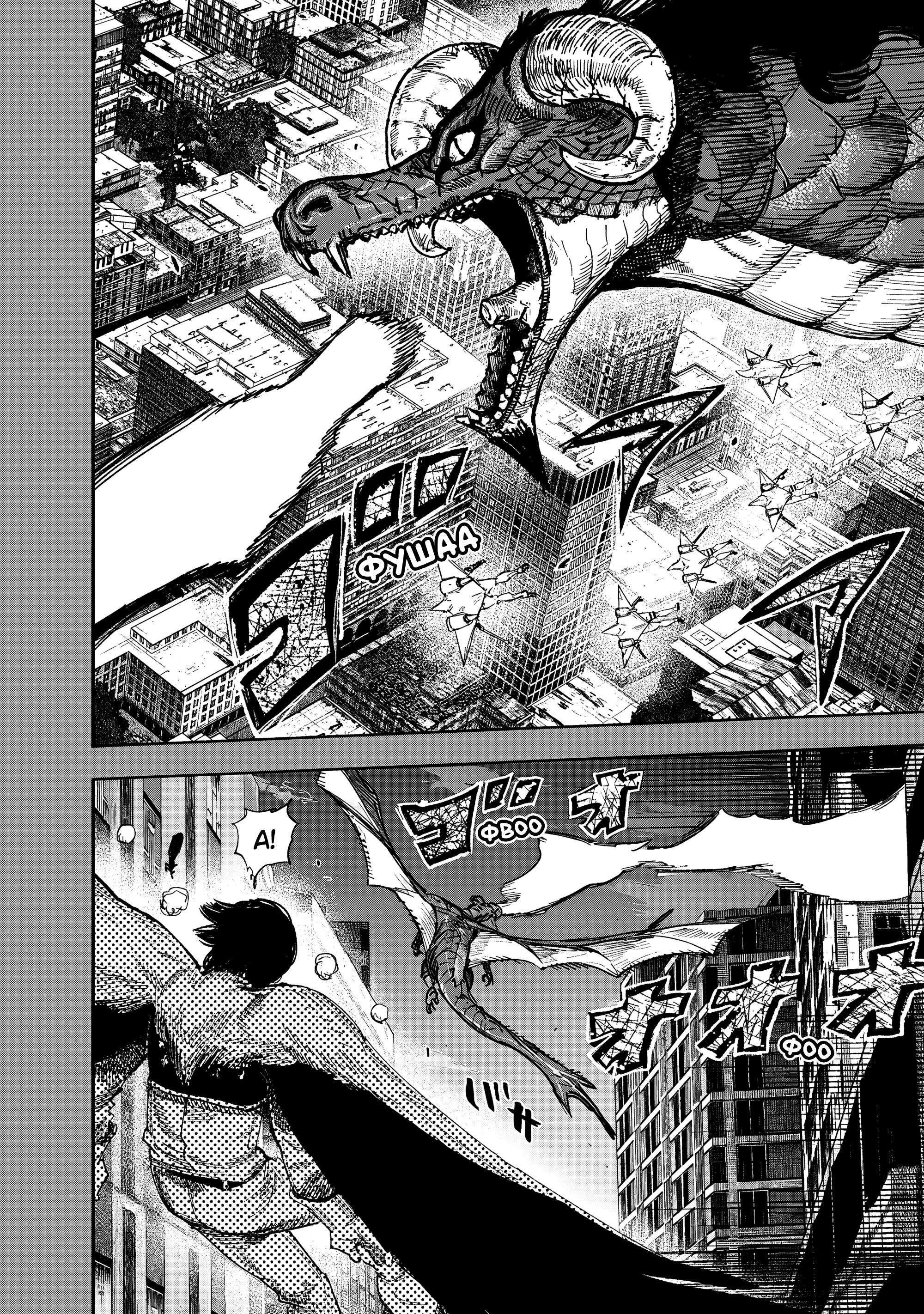 Манга Сверхчеловек Икс (X) - Глава 70.2 Страница 2