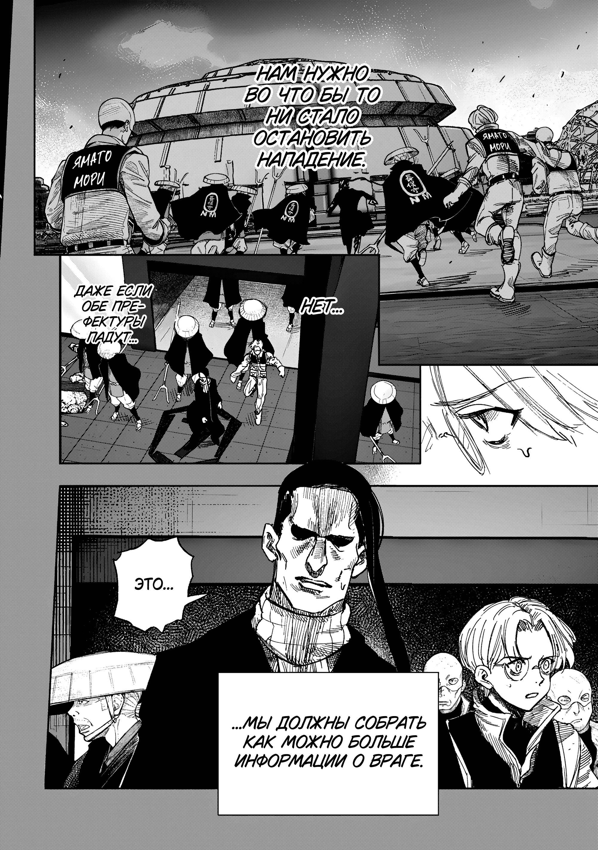 Манга Сверхчеловек Икс (X) - Глава 70.2 Страница 10