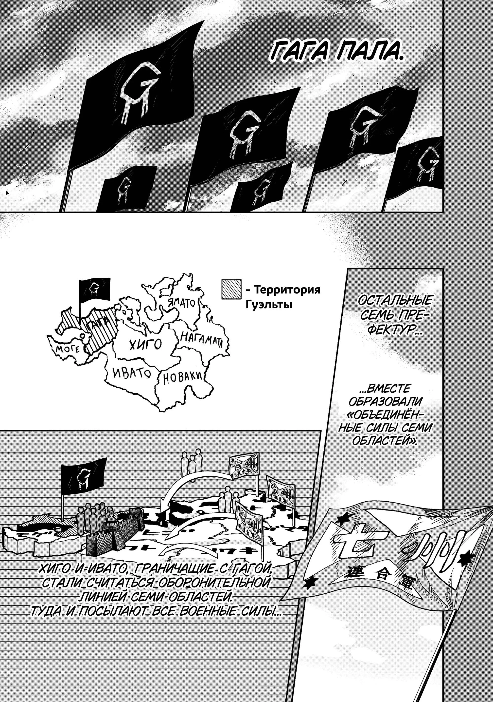 Манга Сверхчеловек Икс (X) - Глава 71.1 Страница 3