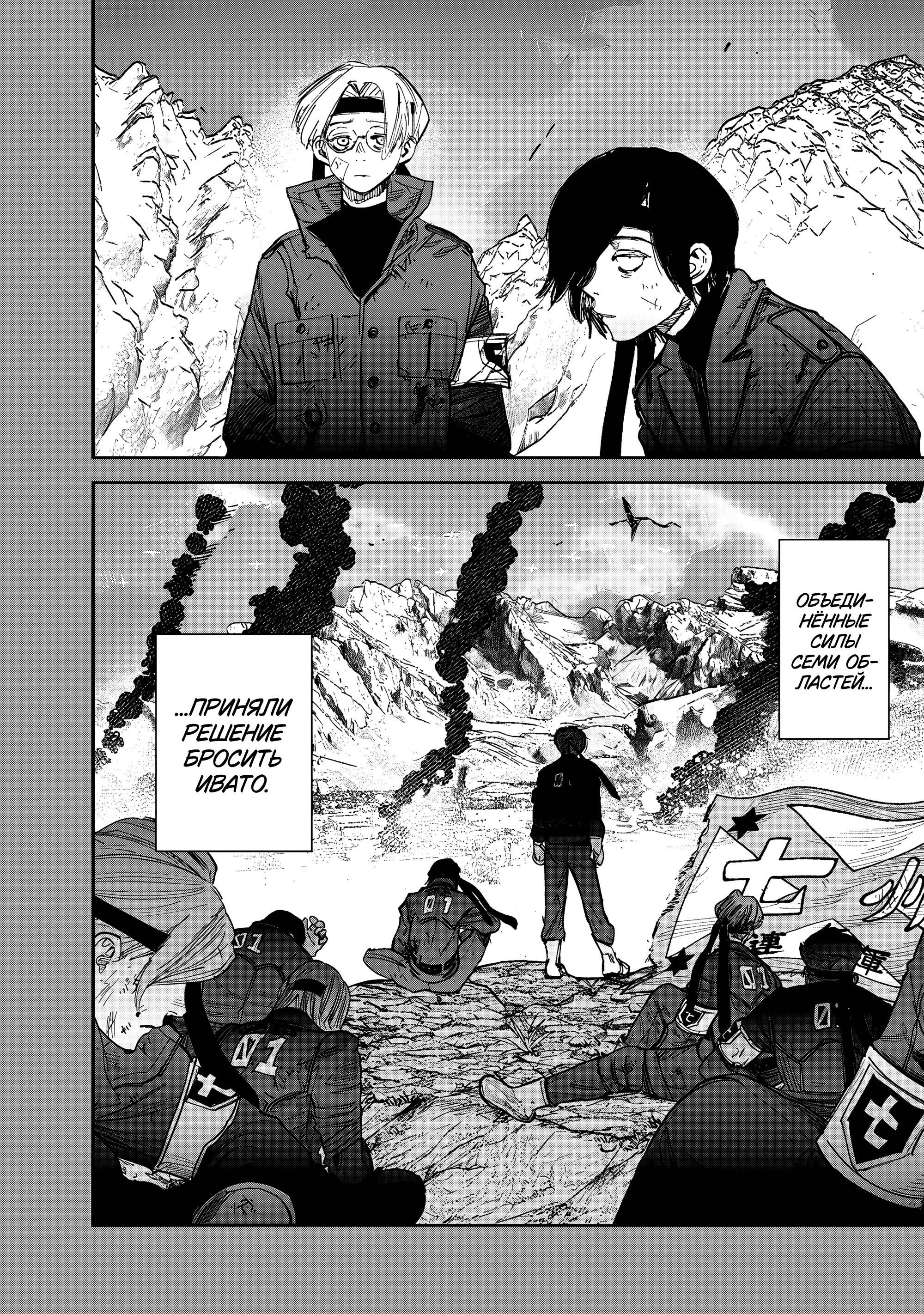 Манга Сверхчеловек Икс (X) - Глава 71.1 Страница 29