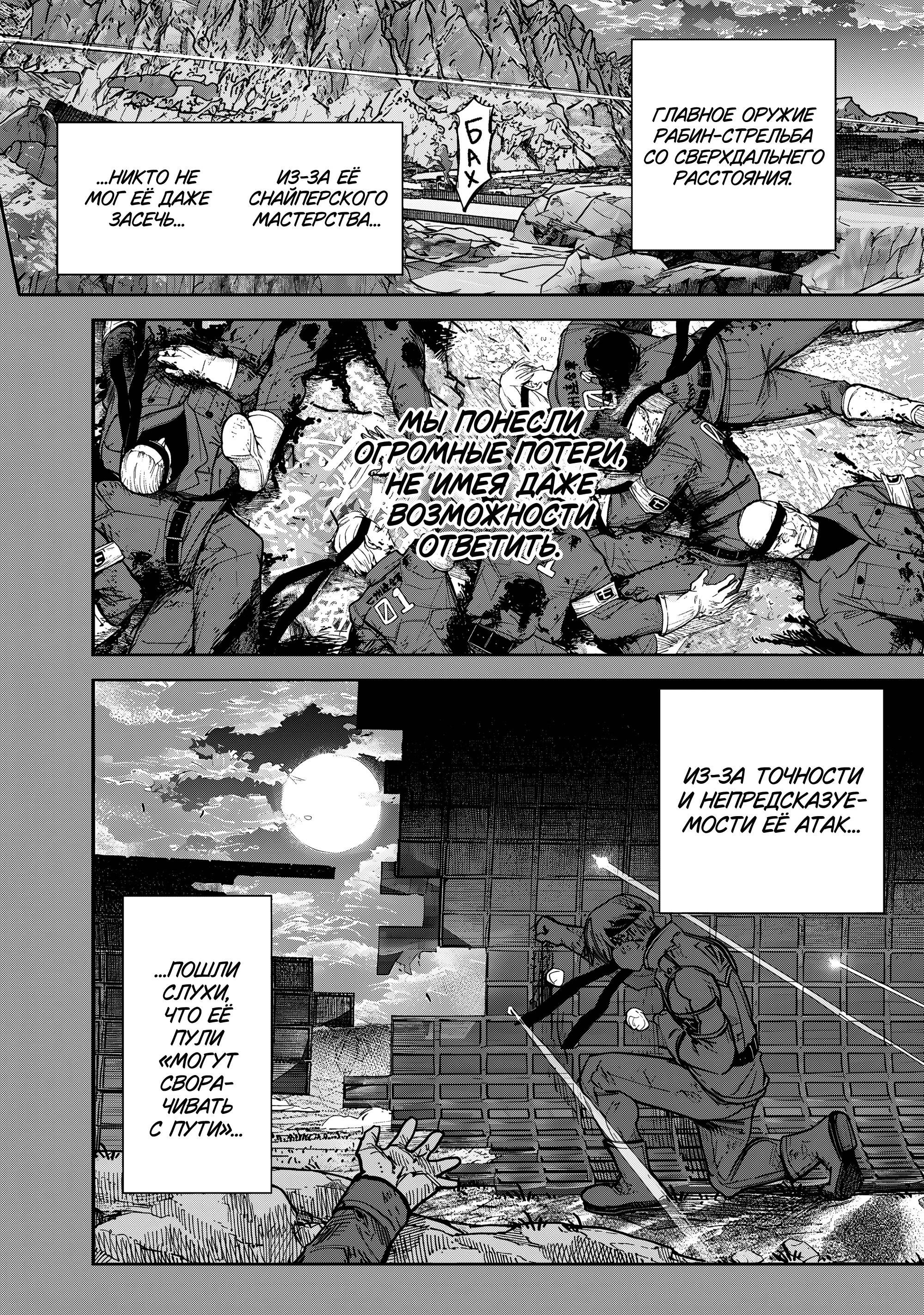 Манга Сверхчеловек Икс (X) - Глава 71.1 Страница 25