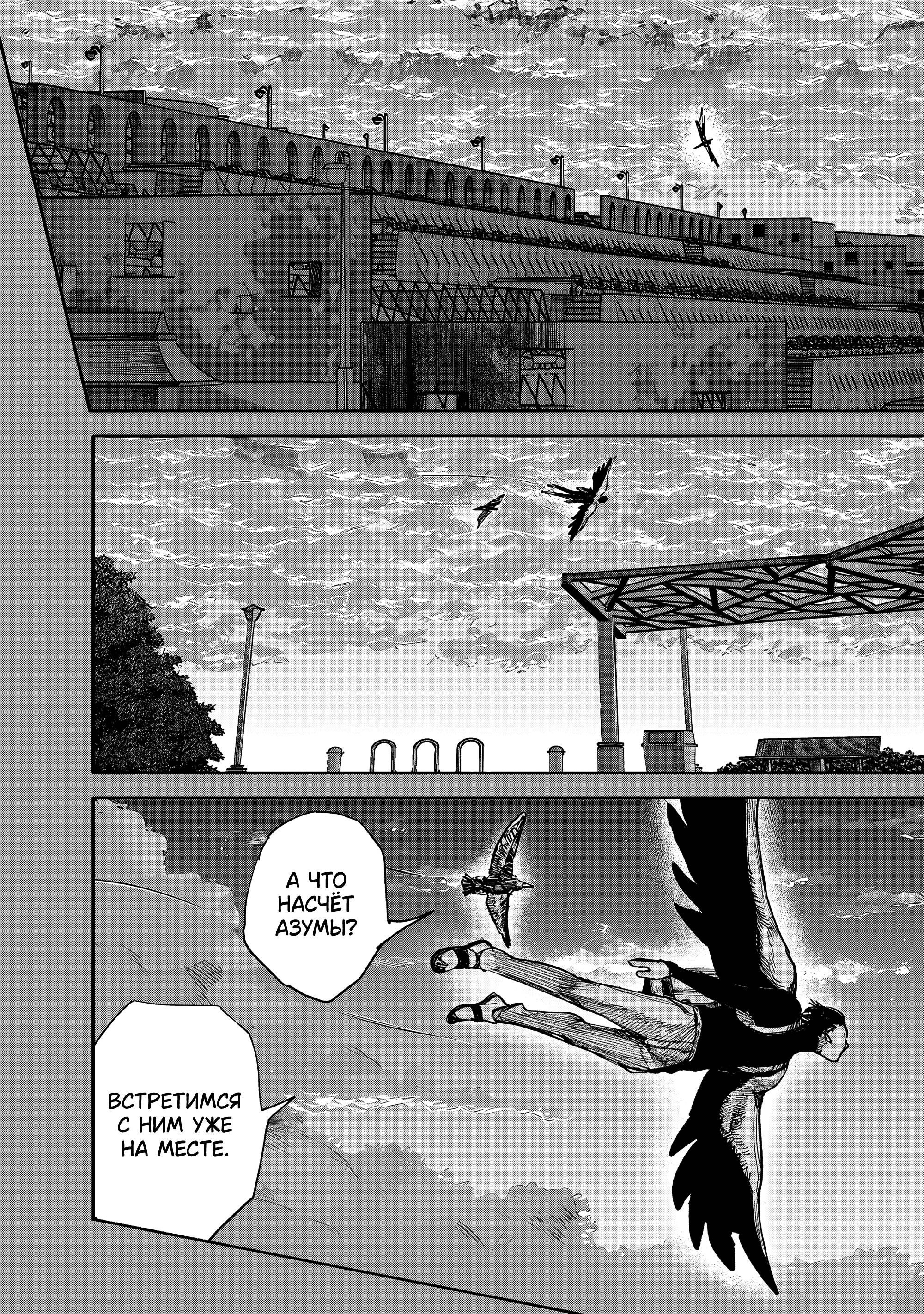 Манга Сверхчеловек Икс (X) - Глава 71.1 Страница 15