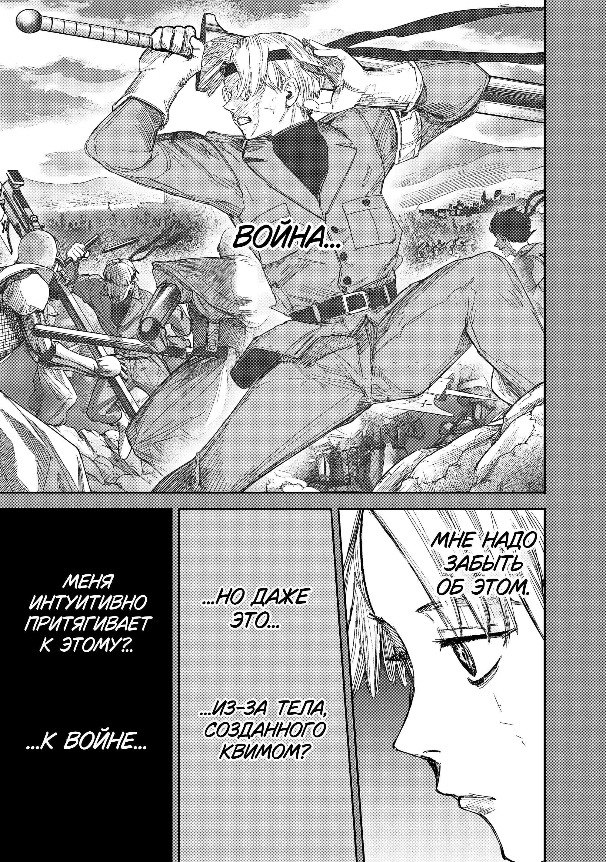 Манга Сверхчеловек Икс (X) - Глава 71.2 Страница 15