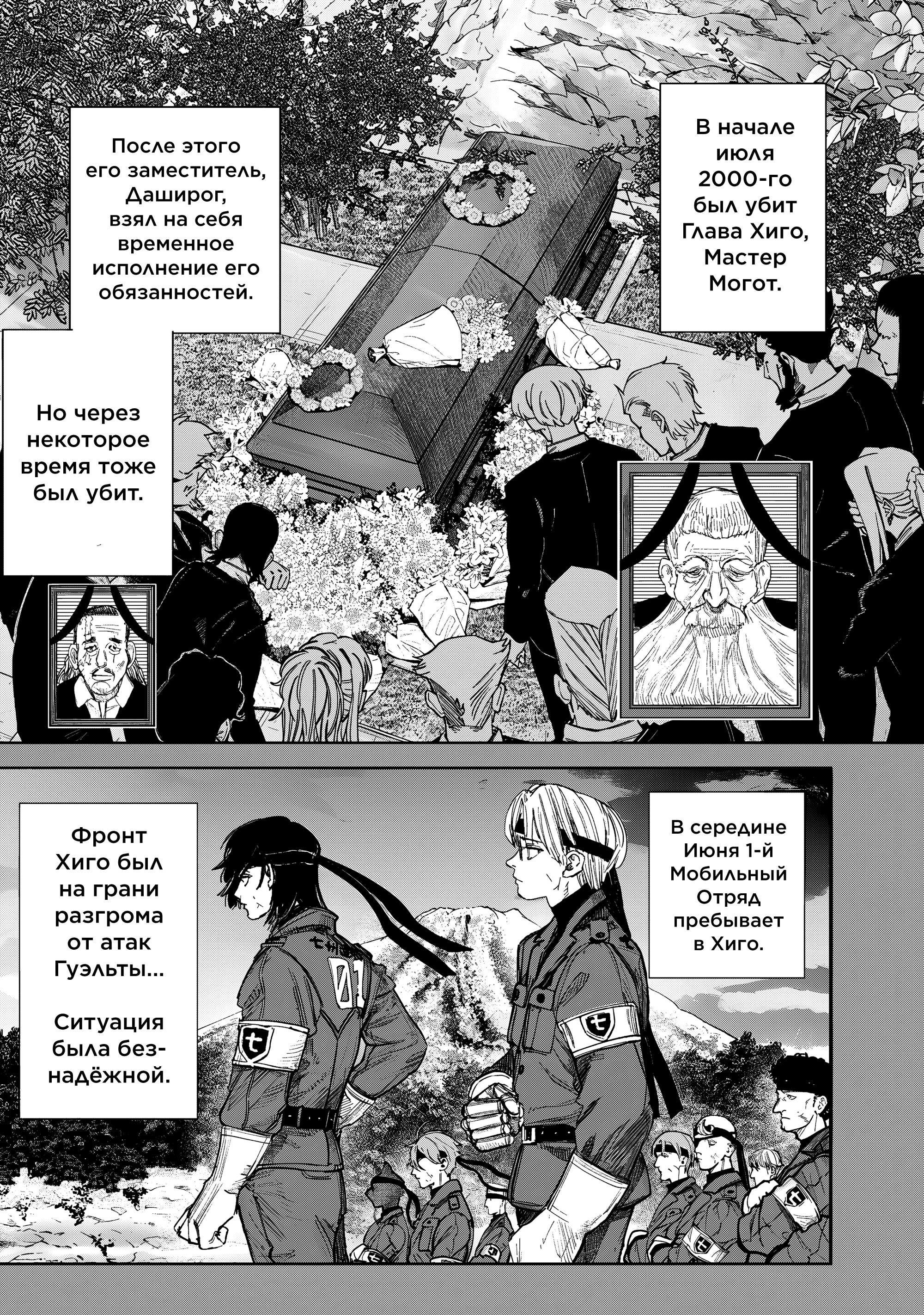 Манга Сверхчеловек Икс (X) - Глава 71.2 Страница 3