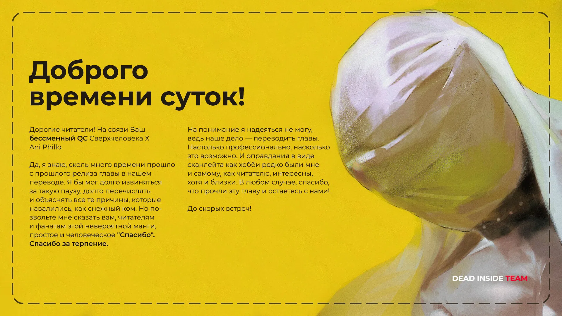 Манга Сверхчеловек Икс (X) - Глава 12 Страница 29