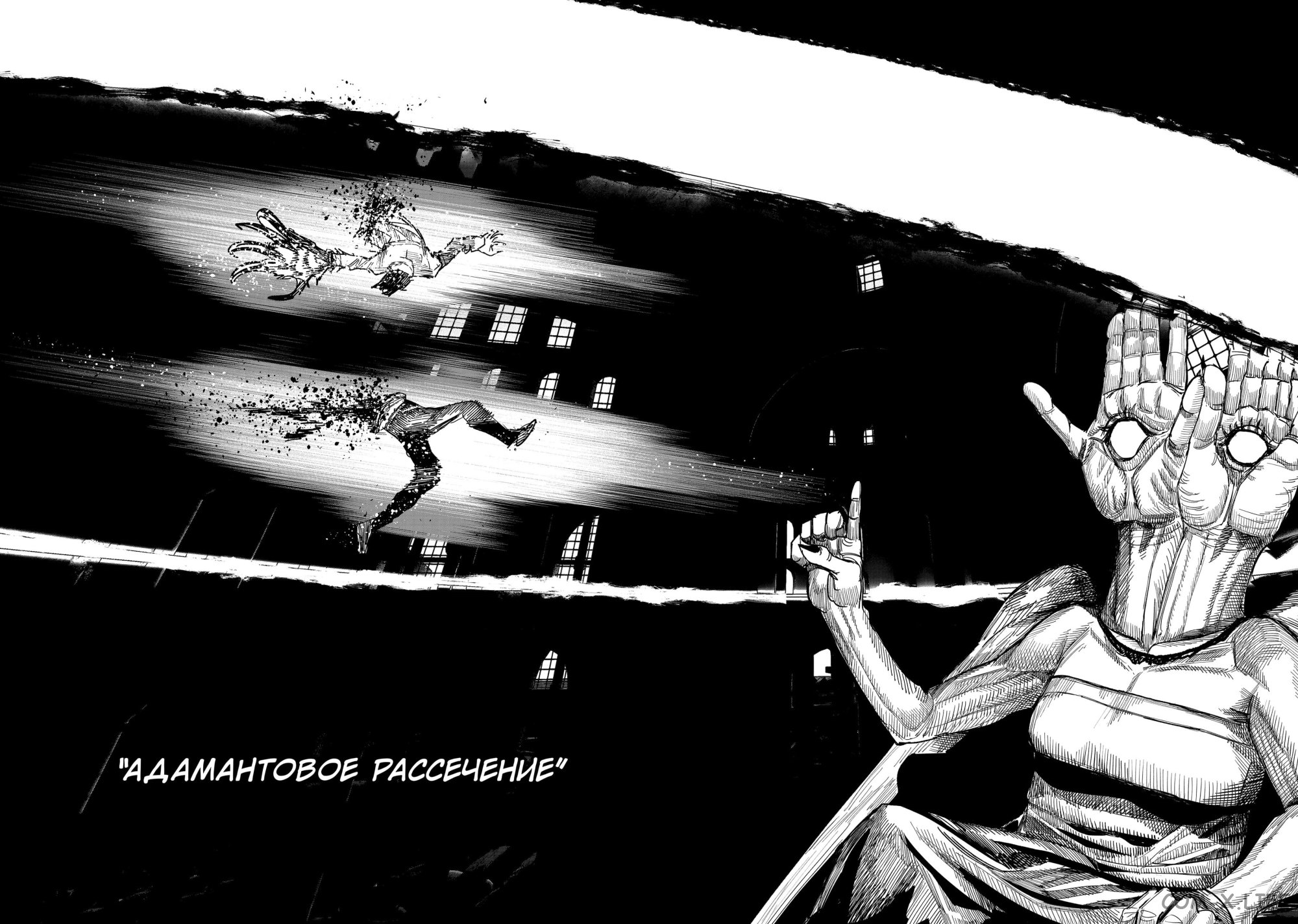 Манга Сверхчеловек Икс (X) - Глава 60.2 Страница 31