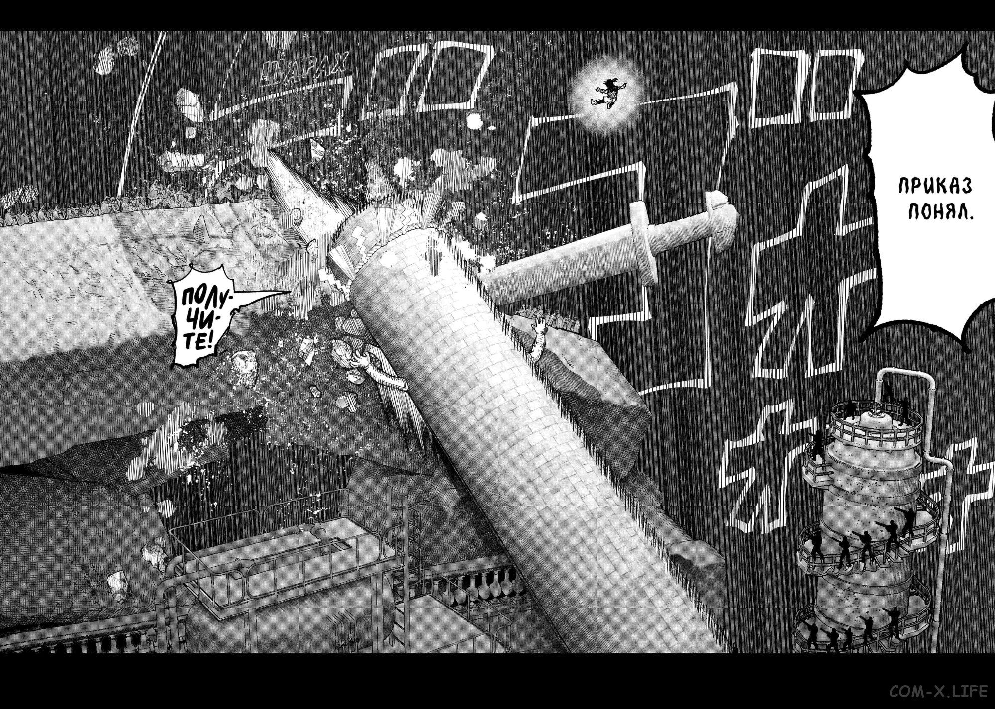 Манга Сверхчеловек Икс (X) - Глава 56.2 Страница 4
