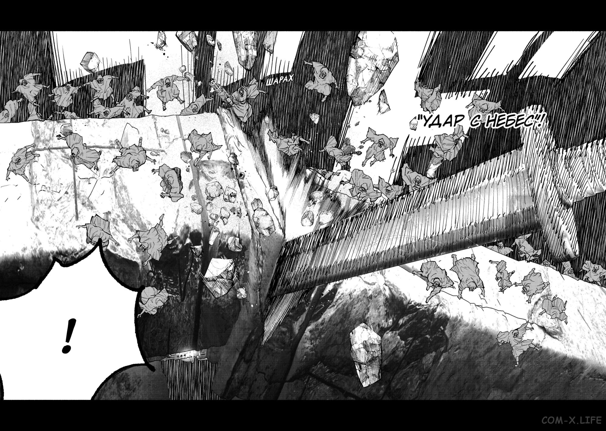 Манга Сверхчеловек Икс (X) - Глава 56.1 Страница 9