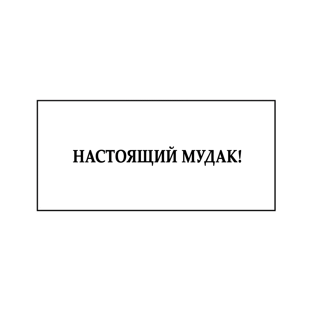 Манга [Сборник романтических фантазий] Позволить Богу... вершить мою судьбу?! - Глава 1 Страница 20