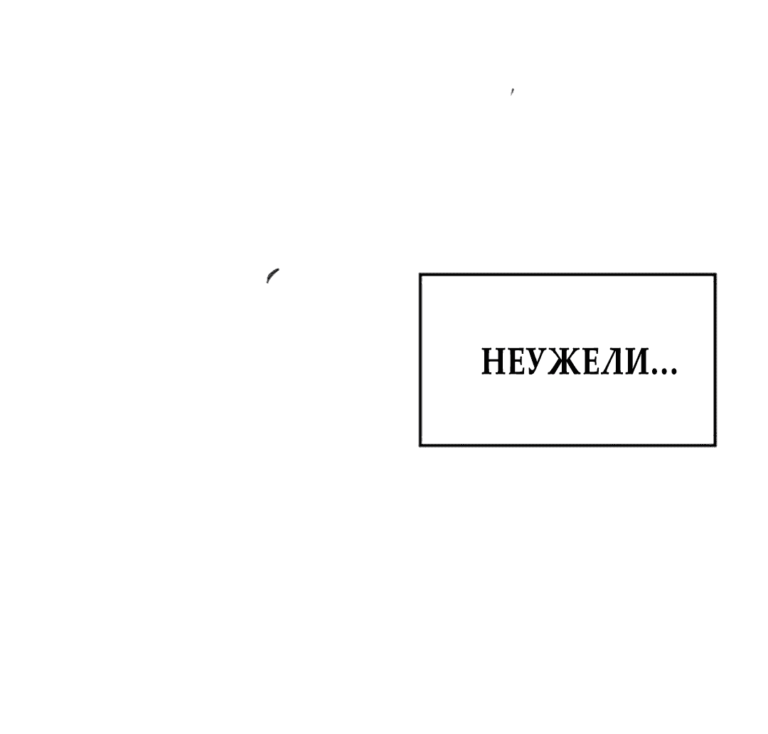 Манга [Сборник романтических фантазий] Позволить Богу... вершить мою судьбу?! - Глава 1 Страница 95