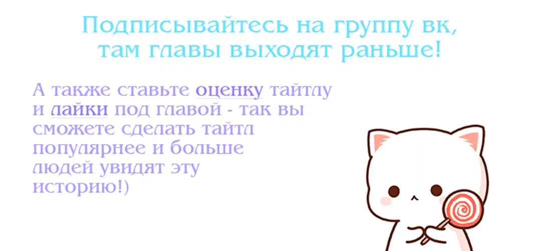 Манга [Сборник романтических фантазий] Позволить Богу... вершить мою судьбу?! - Глава 1 Страница 109