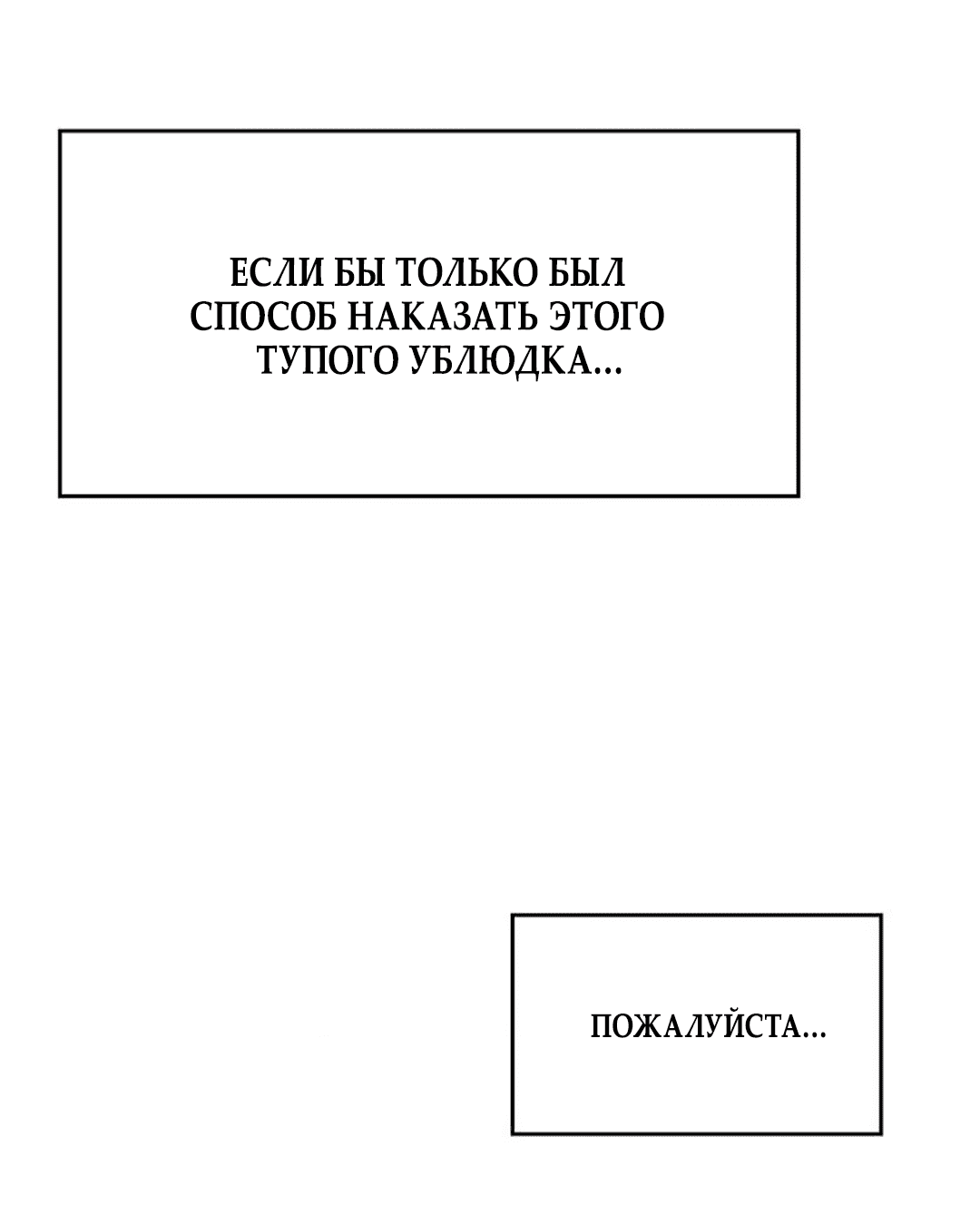 Манга [Сборник романтических фантазий] Позволить Богу... вершить мою судьбу?! - Глава 1 Страница 35