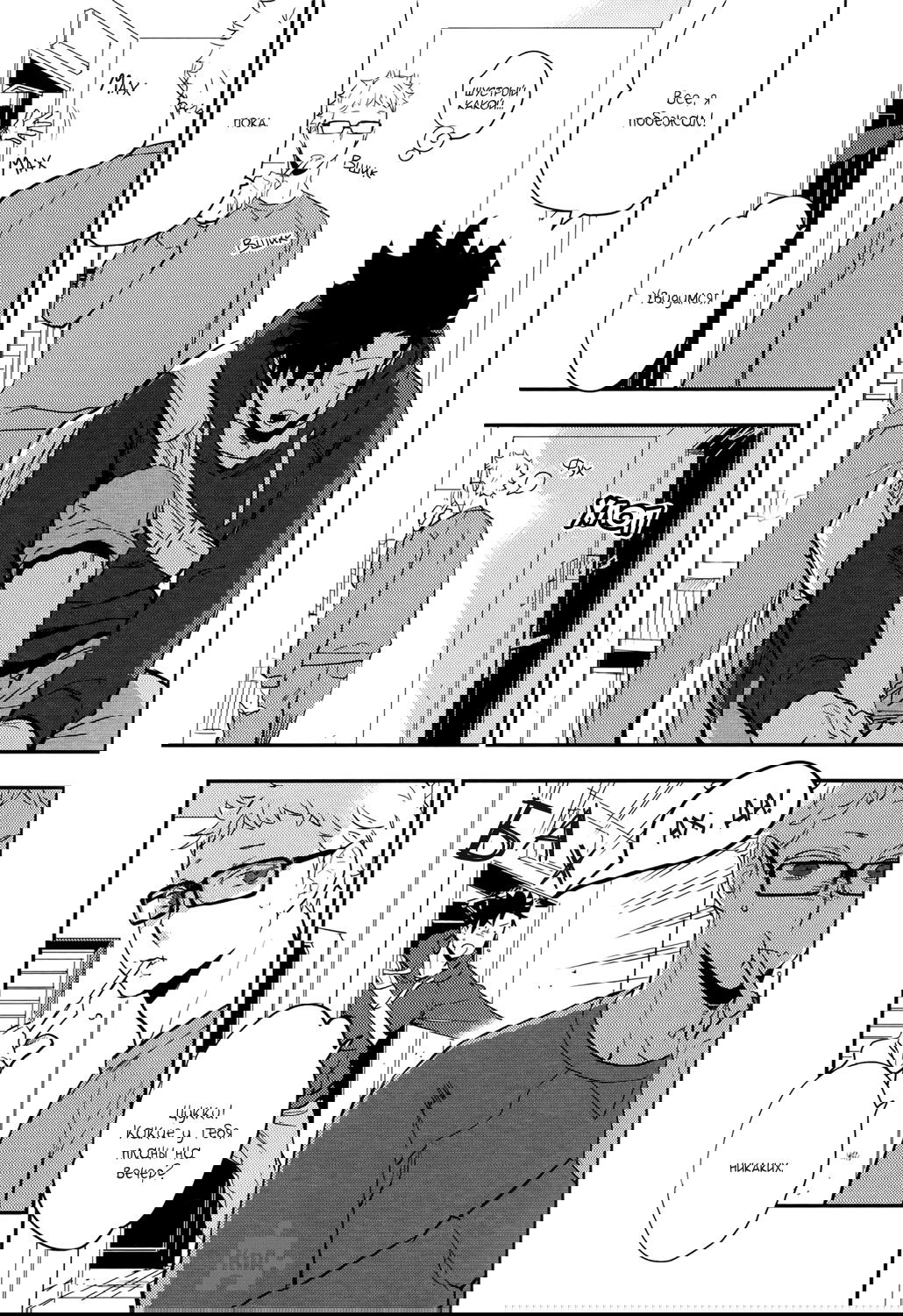 Манга Haikyuu!! dj – Strawberry Home - Глава 2 Страница 3