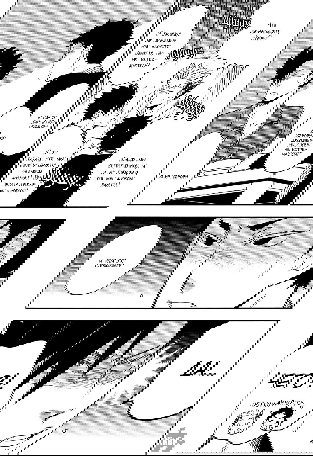 Манга Haikyuu!! dj – Strawberry Home - Глава 2 Страница 28