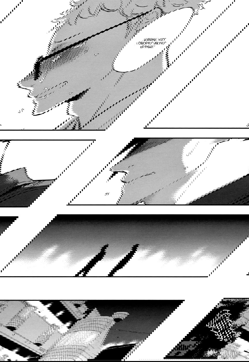 Манга Haikyuu!! dj – Strawberry Home - Глава 2 Страница 48