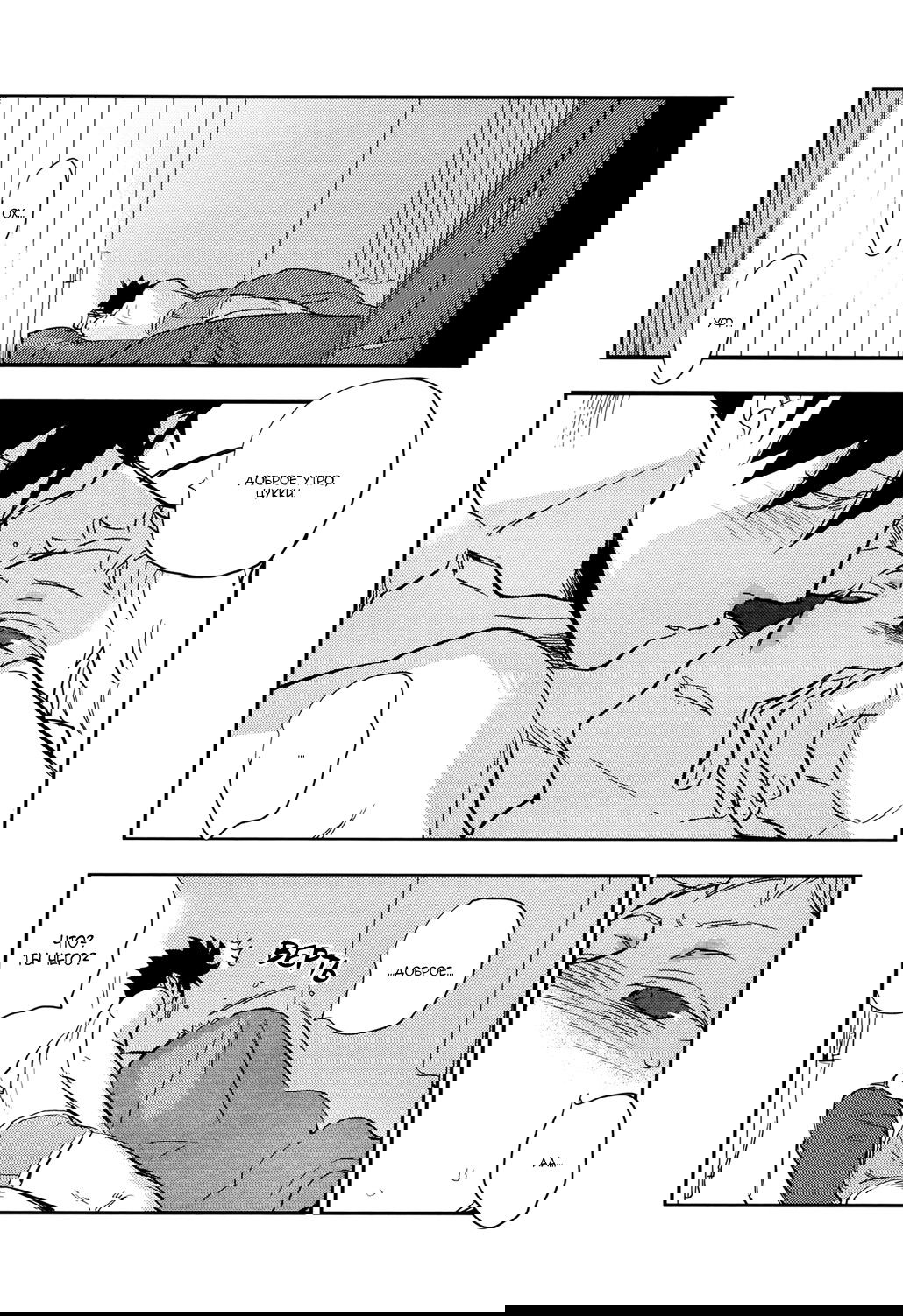 Манга Haikyuu!! dj – Strawberry Home - Глава 2 Страница 67
