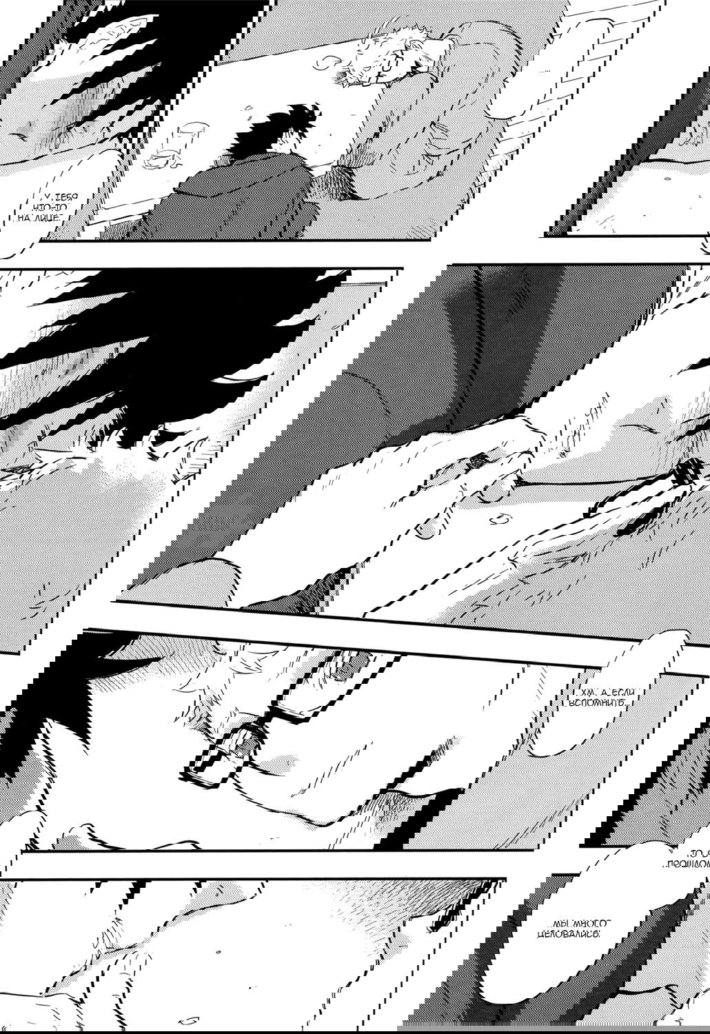 Манга Haikyuu!! dj – Strawberry Home - Глава 2 Страница 11