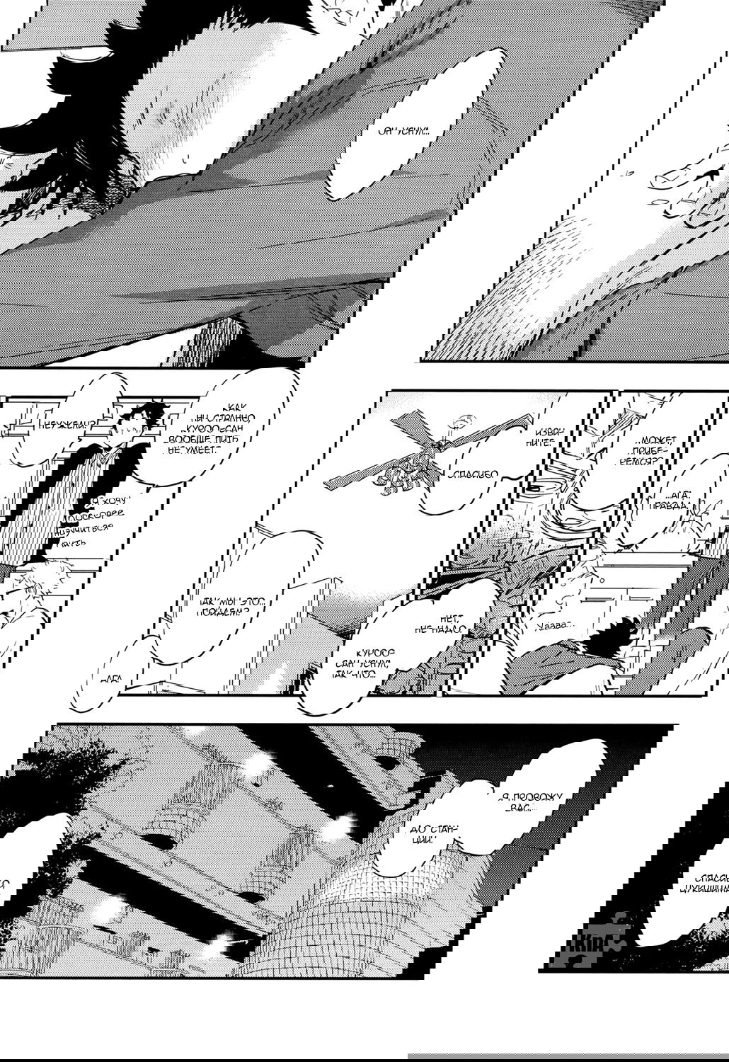 Манга Haikyuu!! dj – Strawberry Home - Глава 2 Страница 30