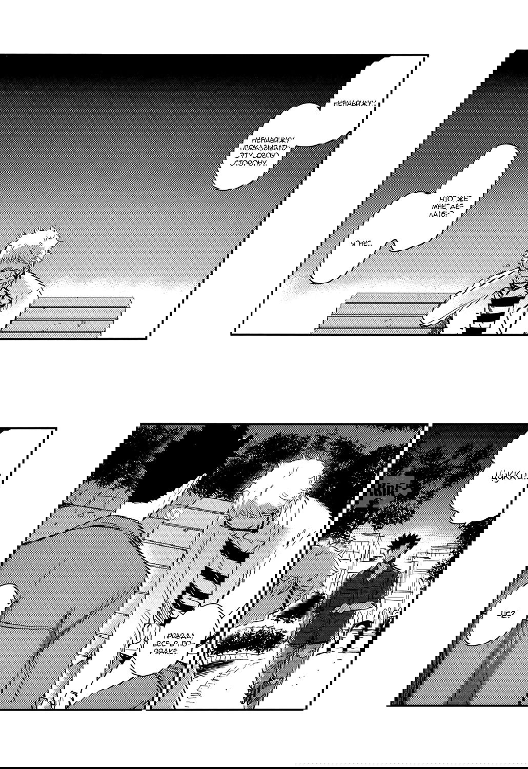 Манга Haikyuu!! dj – Strawberry Home - Глава 2 Страница 38